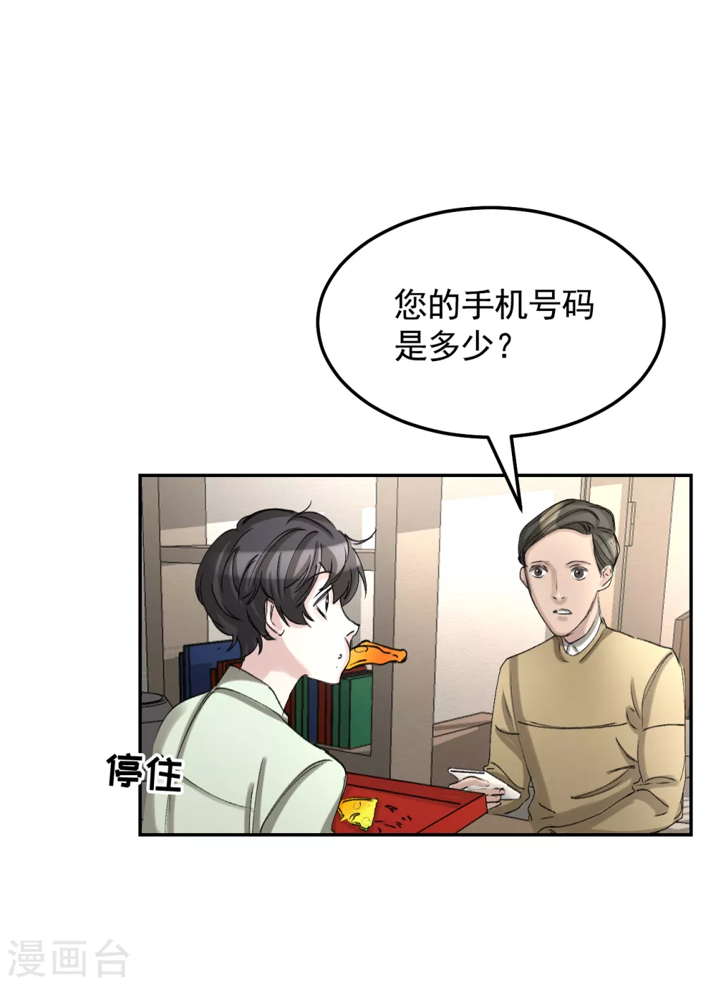 第10话 离家出走的表妹-第10话