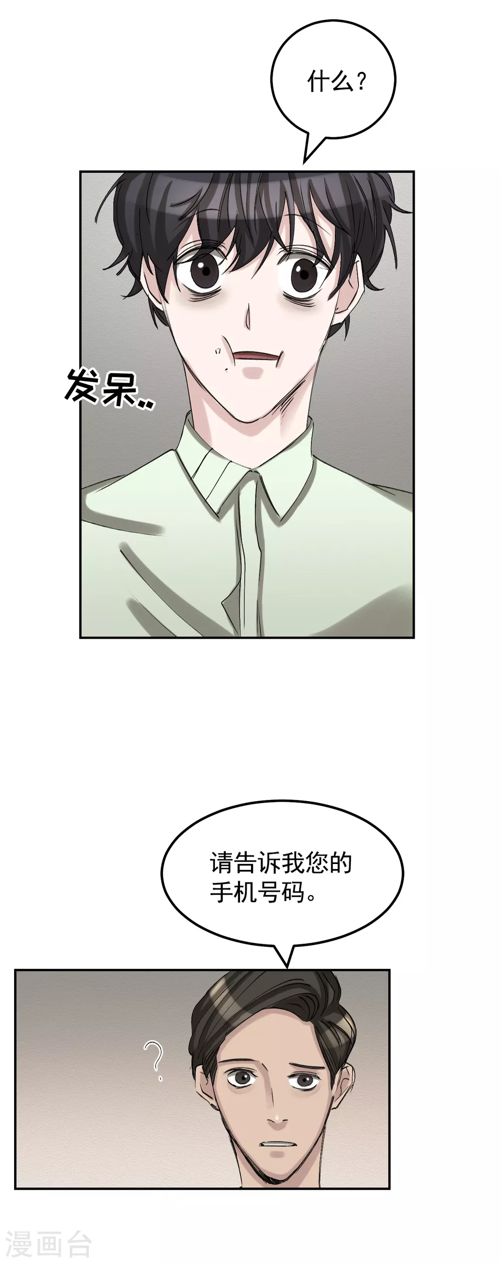 第10话 离家出走的表妹-第10话