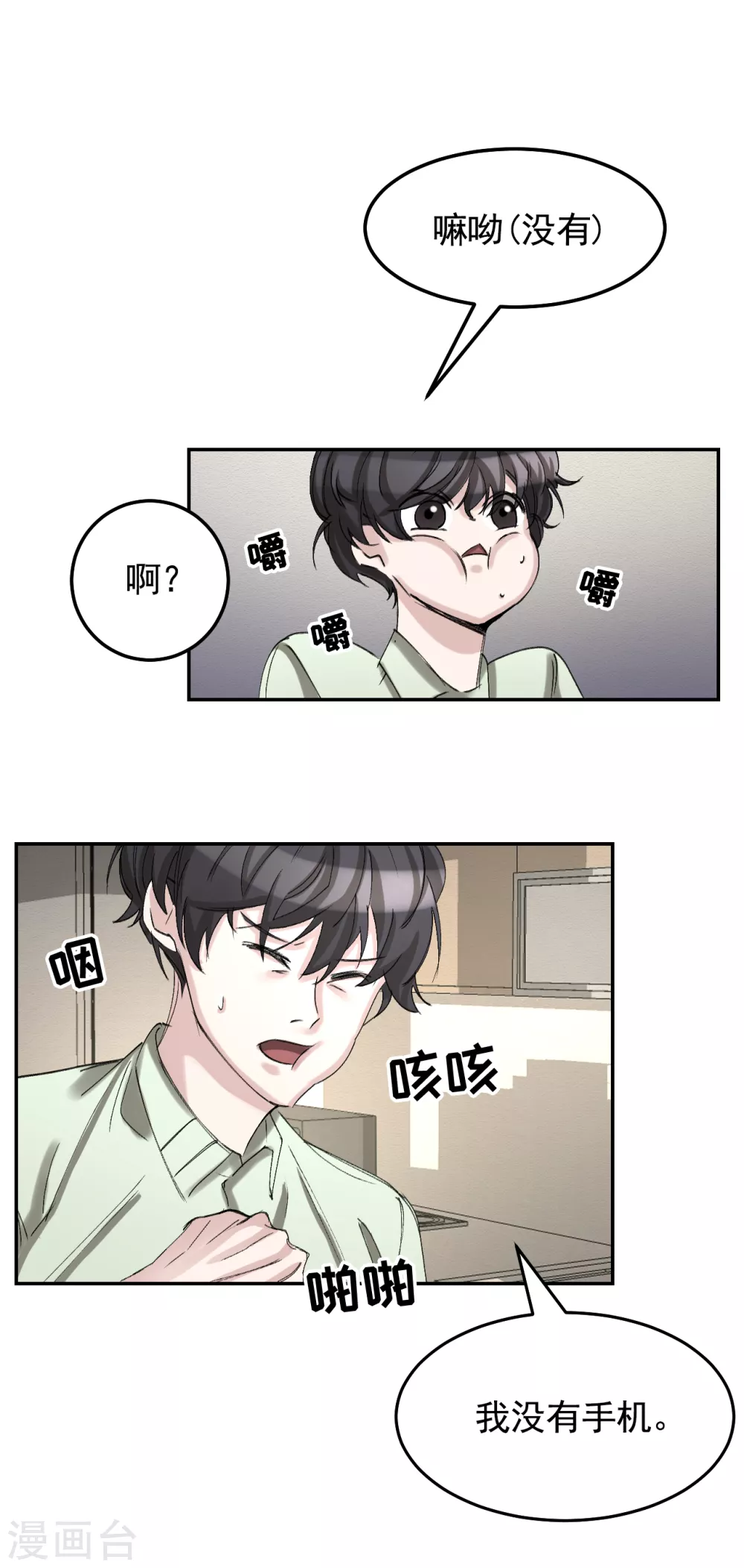 第10话 离家出走的表妹-第10话