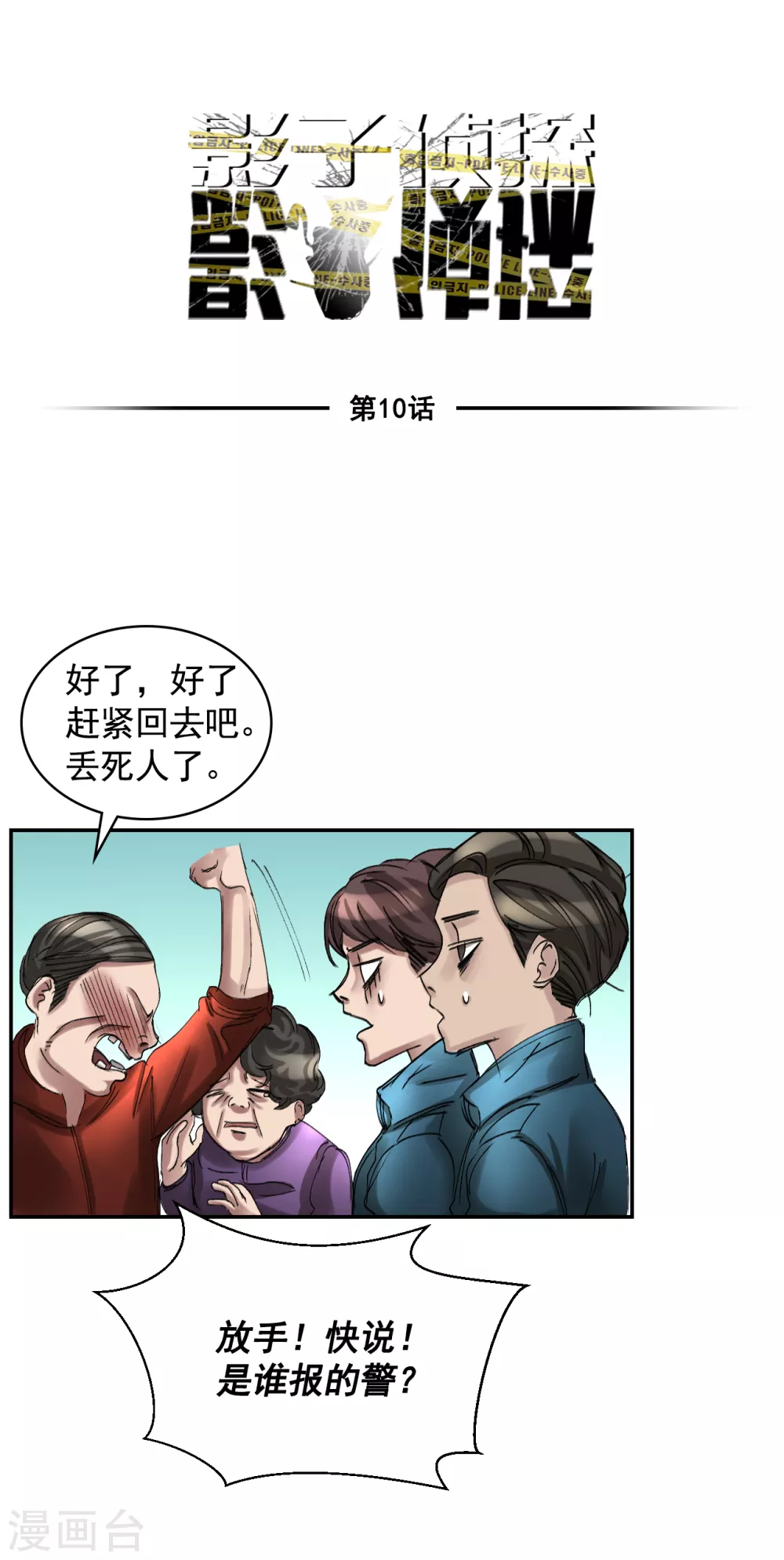 第10话 离家出走的表妹-第10话