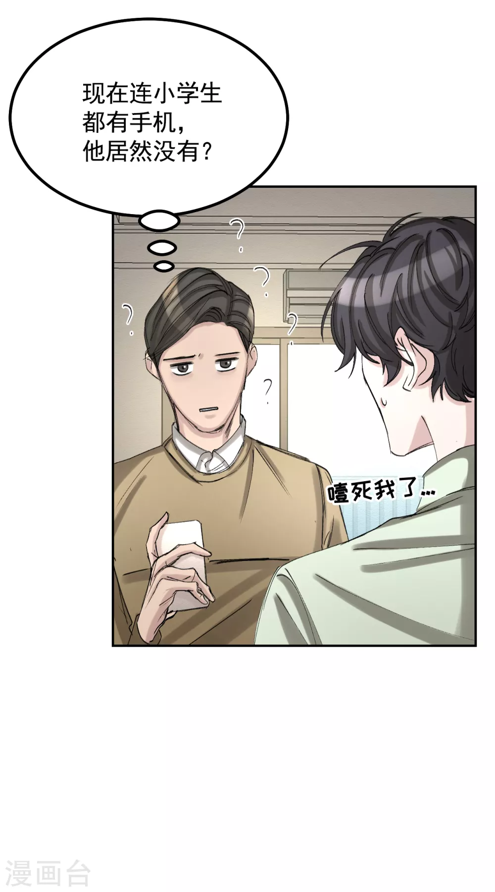 第10话 离家出走的表妹-第10话