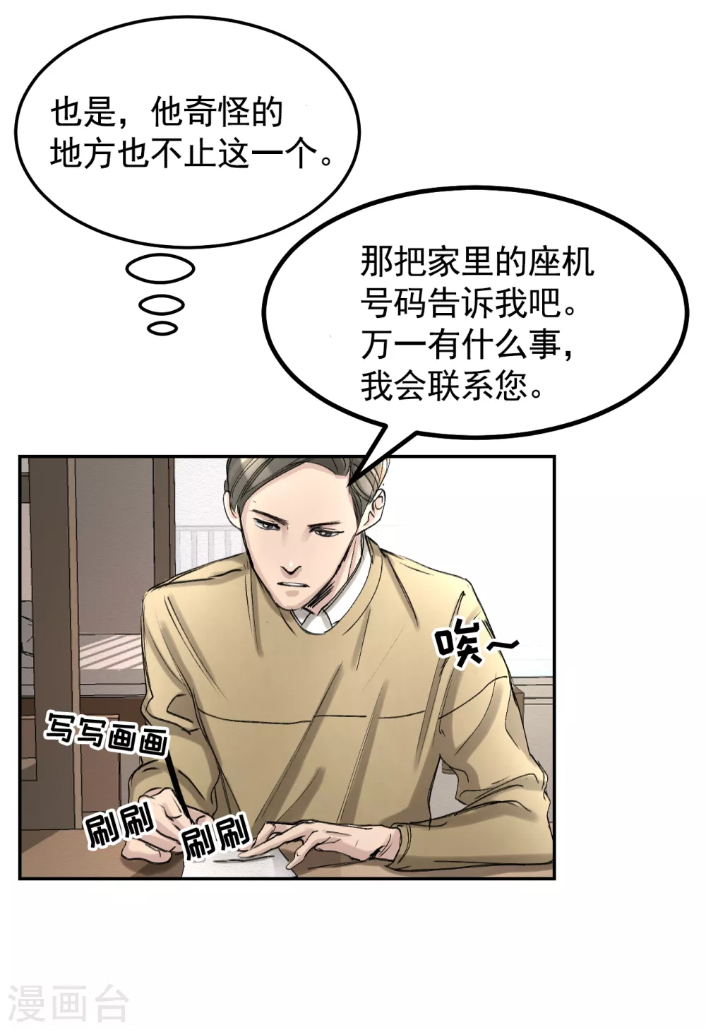 第10话 离家出走的表妹-第10话