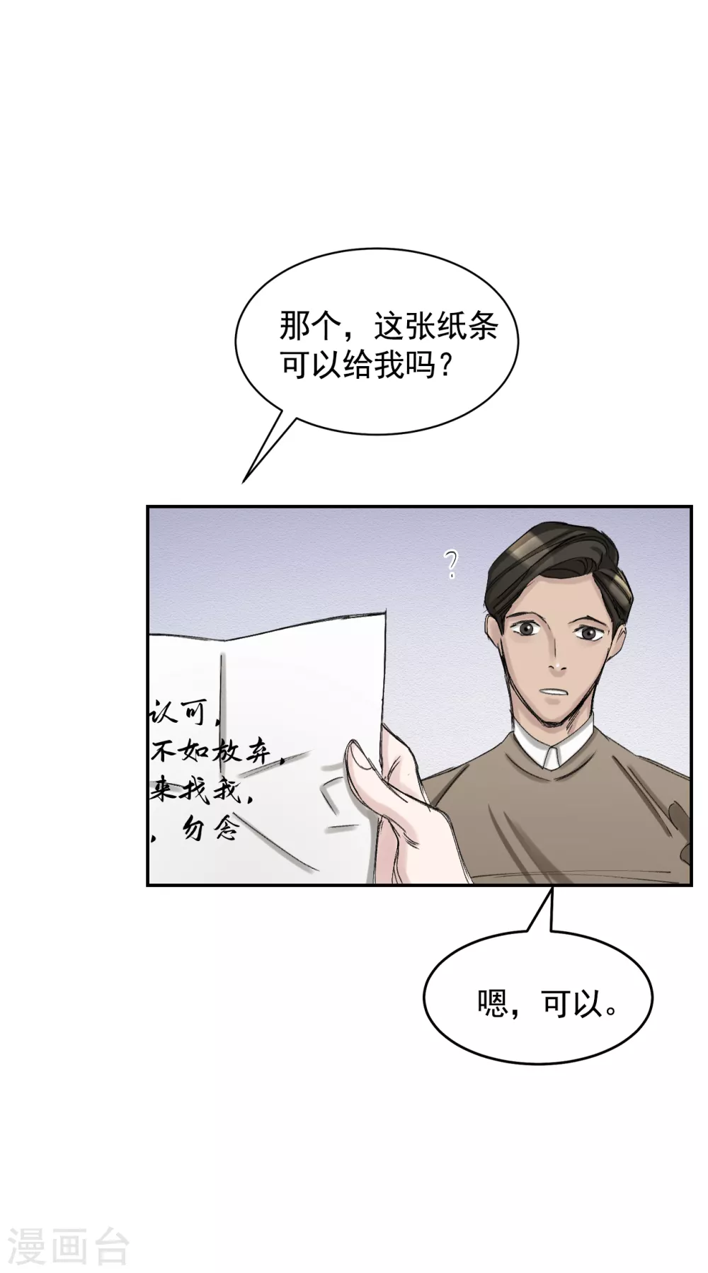 第10话 离家出走的表妹-第10话