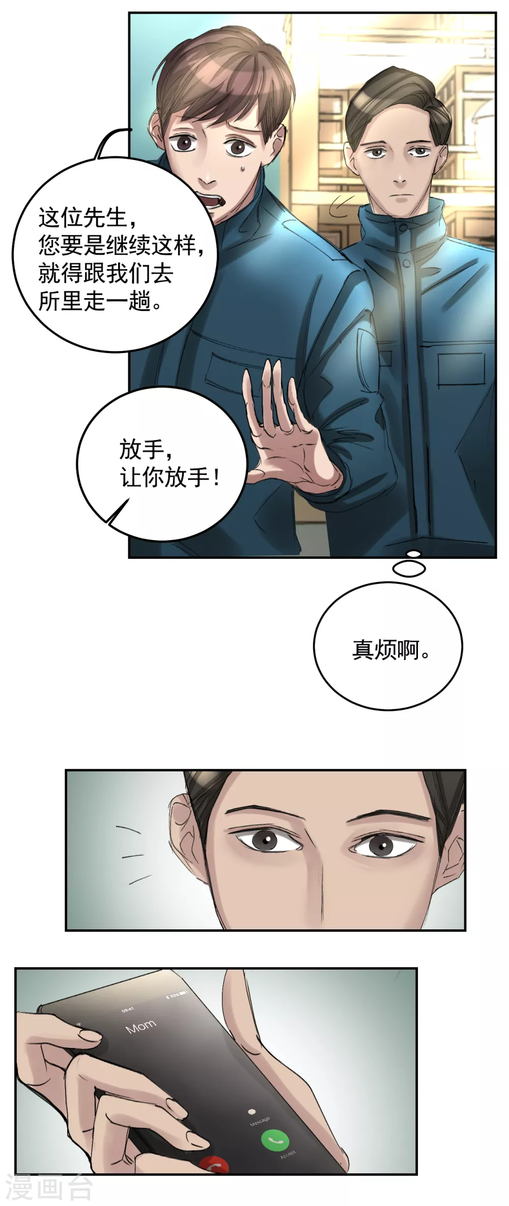 第10话 离家出走的表妹-第10话