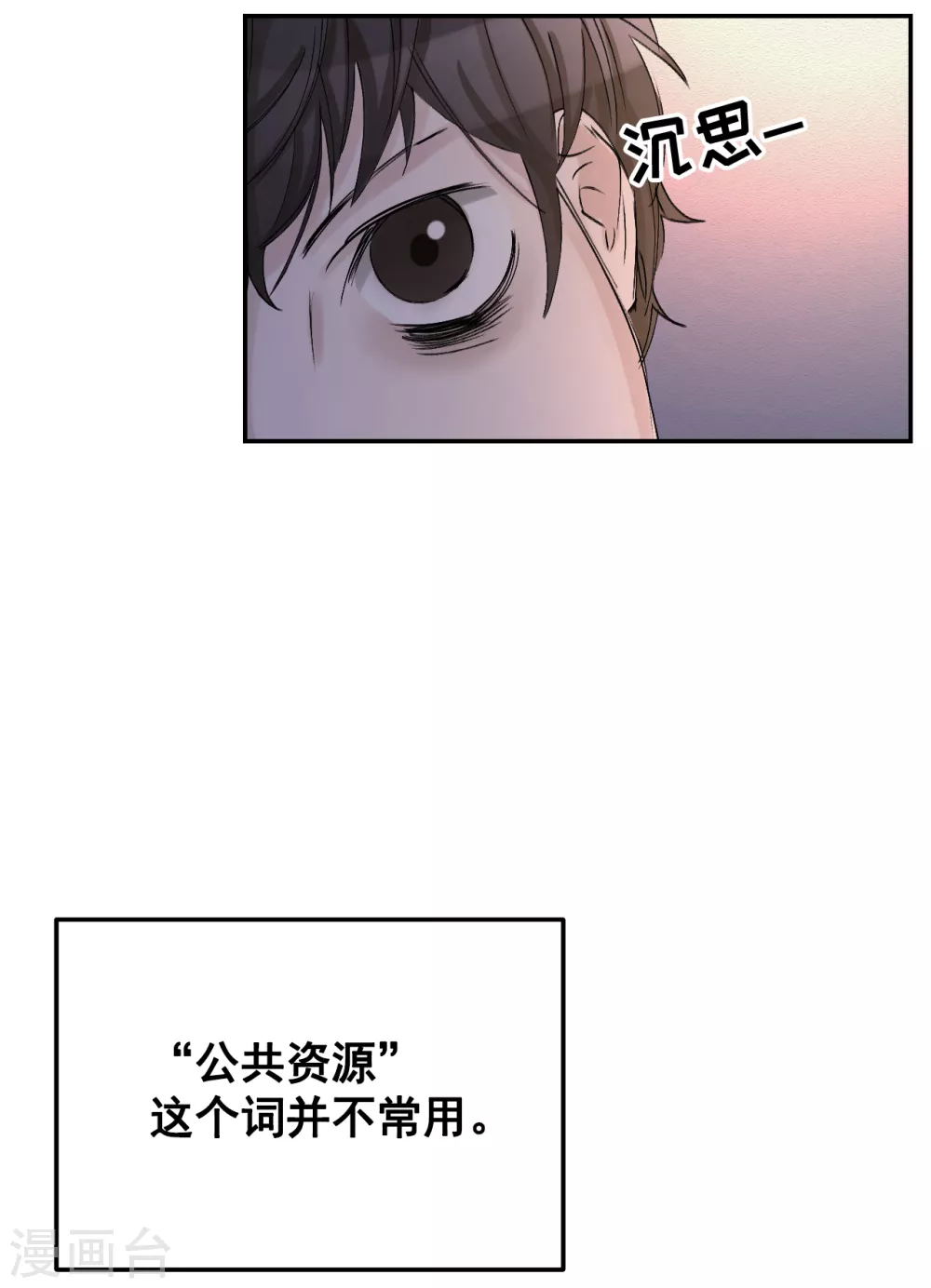 第10话 离家出走的表妹-第10话