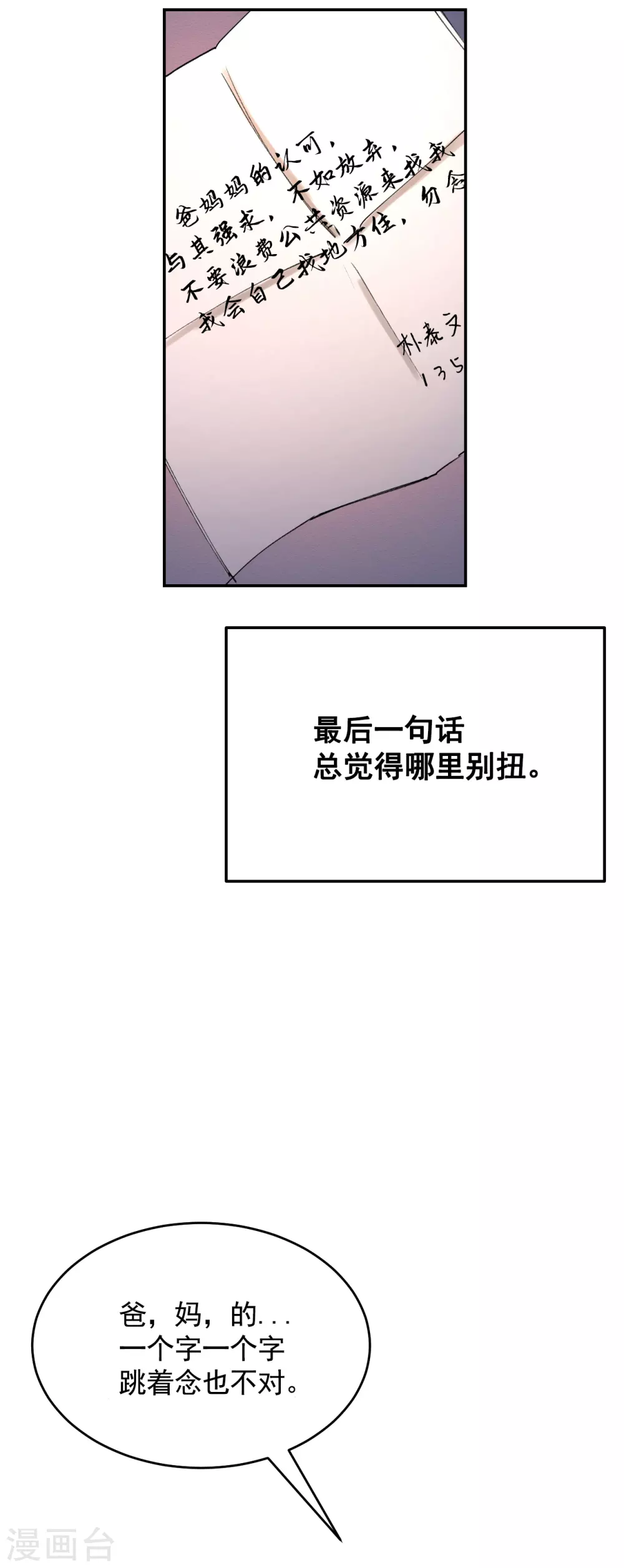 第10话 离家出走的表妹-第10话