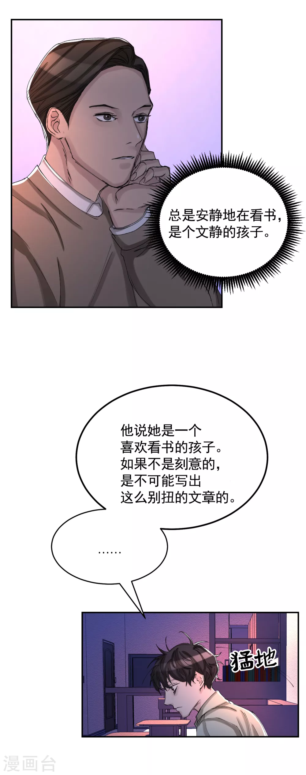 第10话 离家出走的表妹-第10话