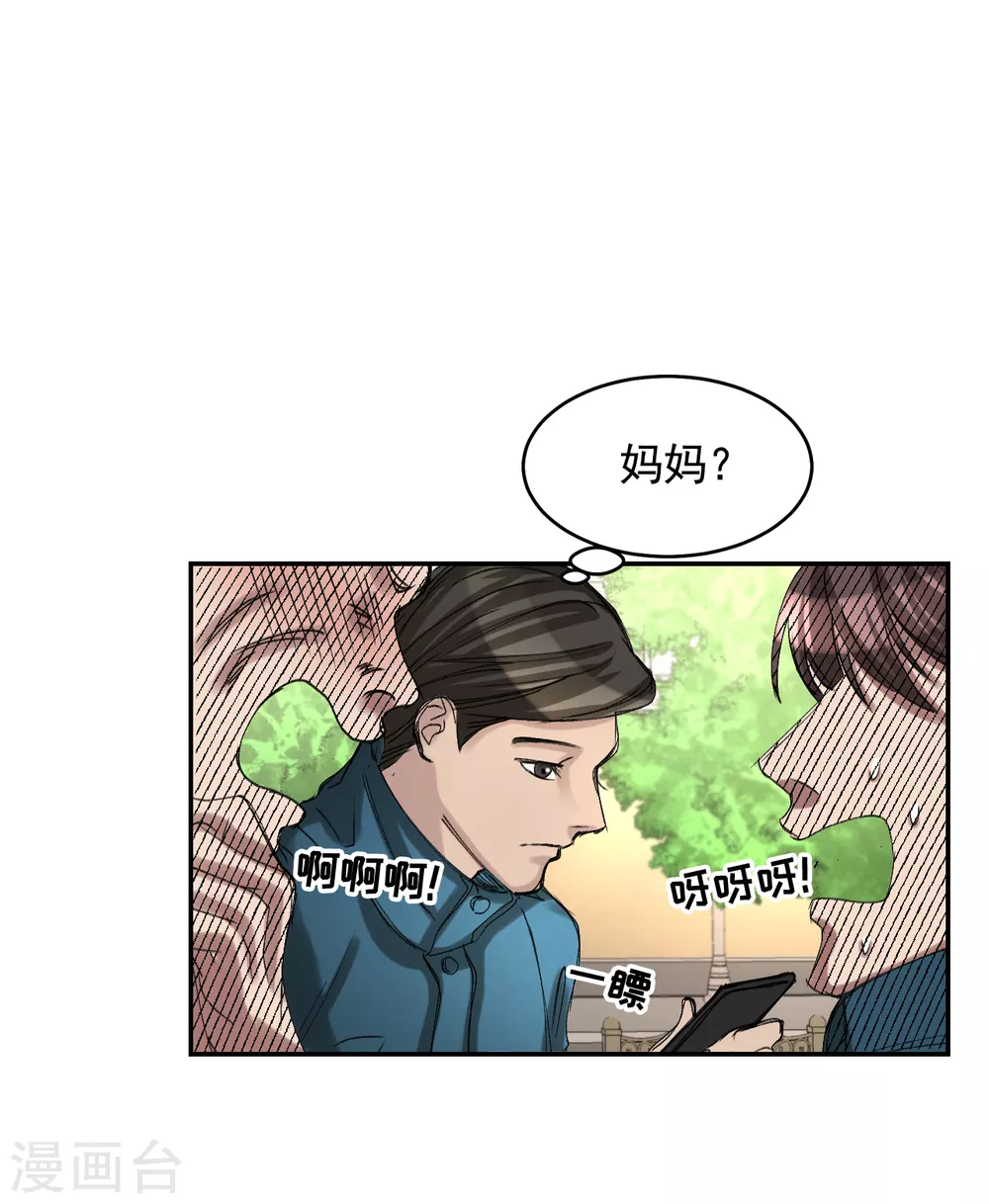 第10话 离家出走的表妹-第10话