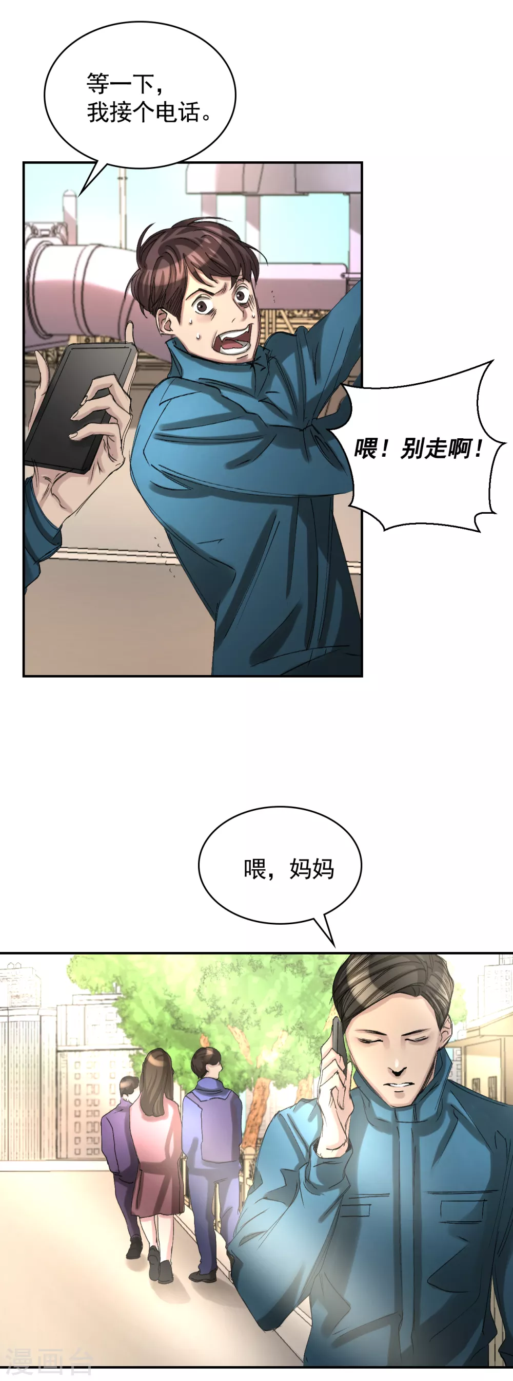 第10话 离家出走的表妹-第10话