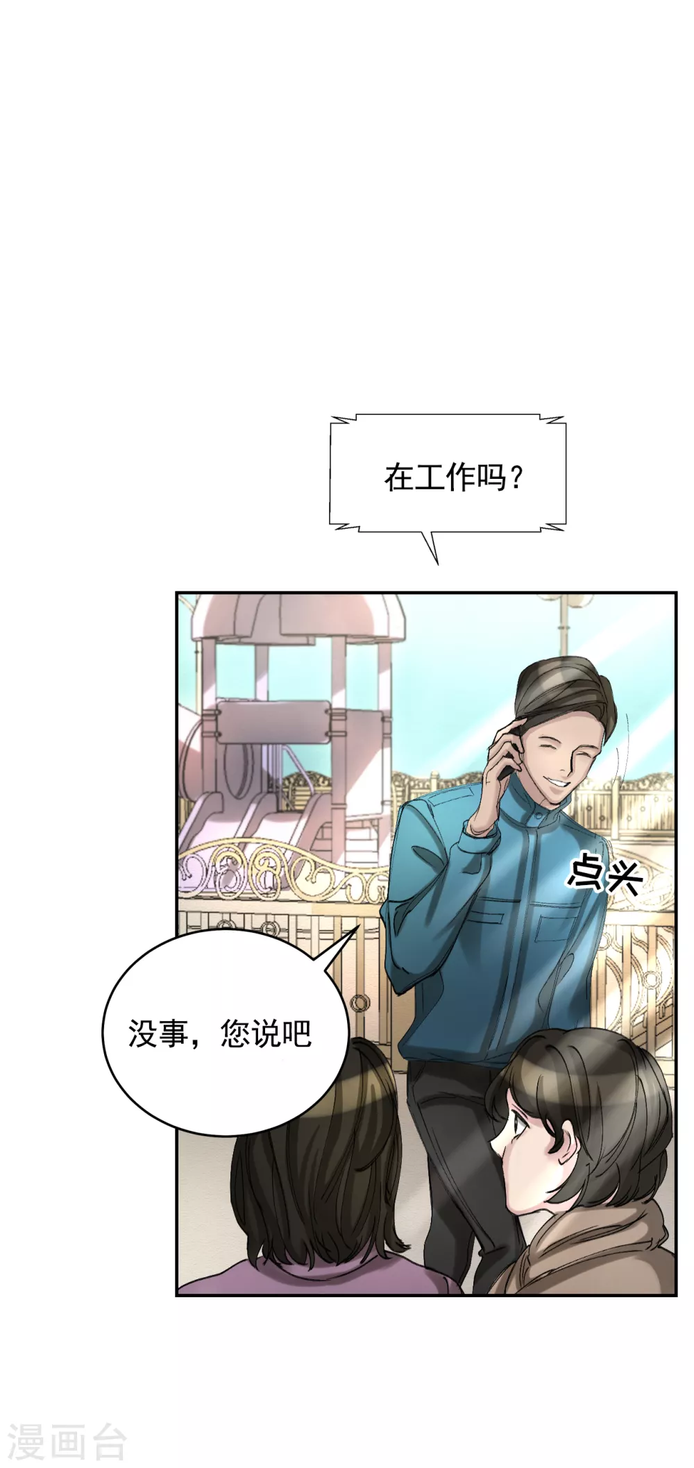 第10话 离家出走的表妹-第10话