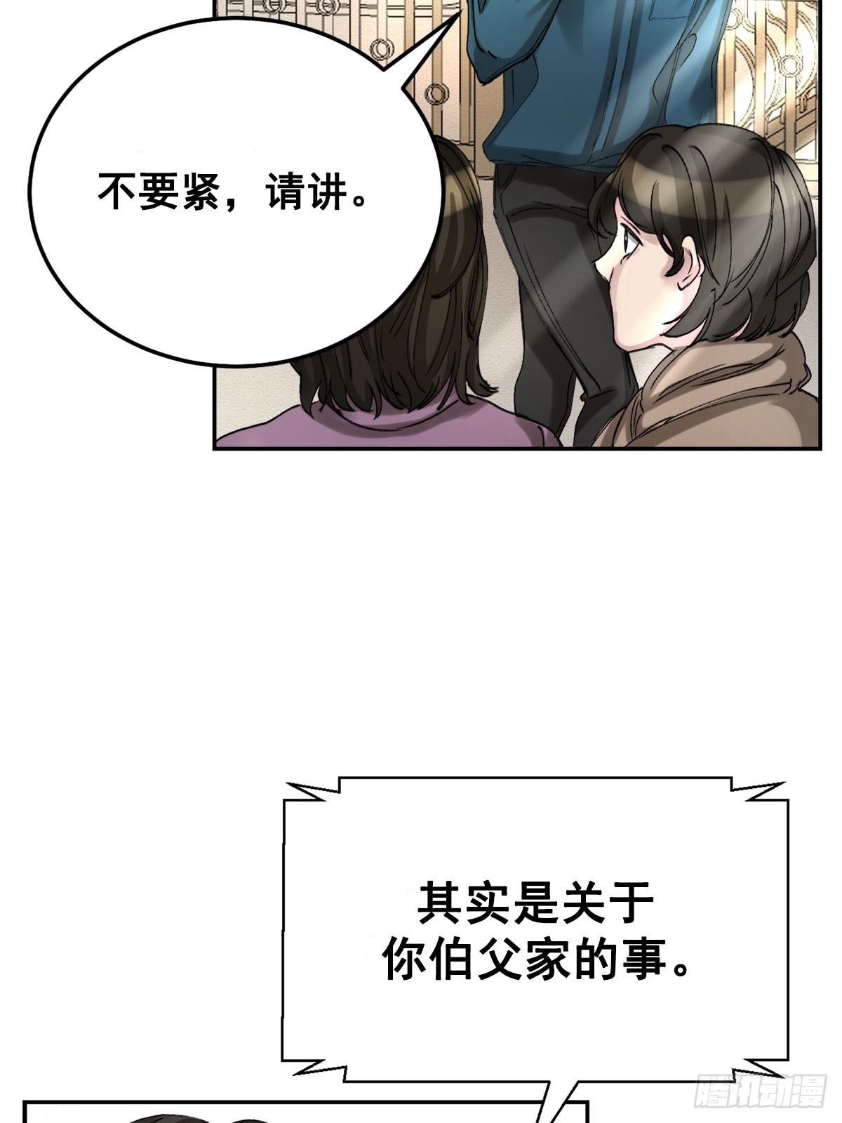 奇怪的留言(1/2)-第10话