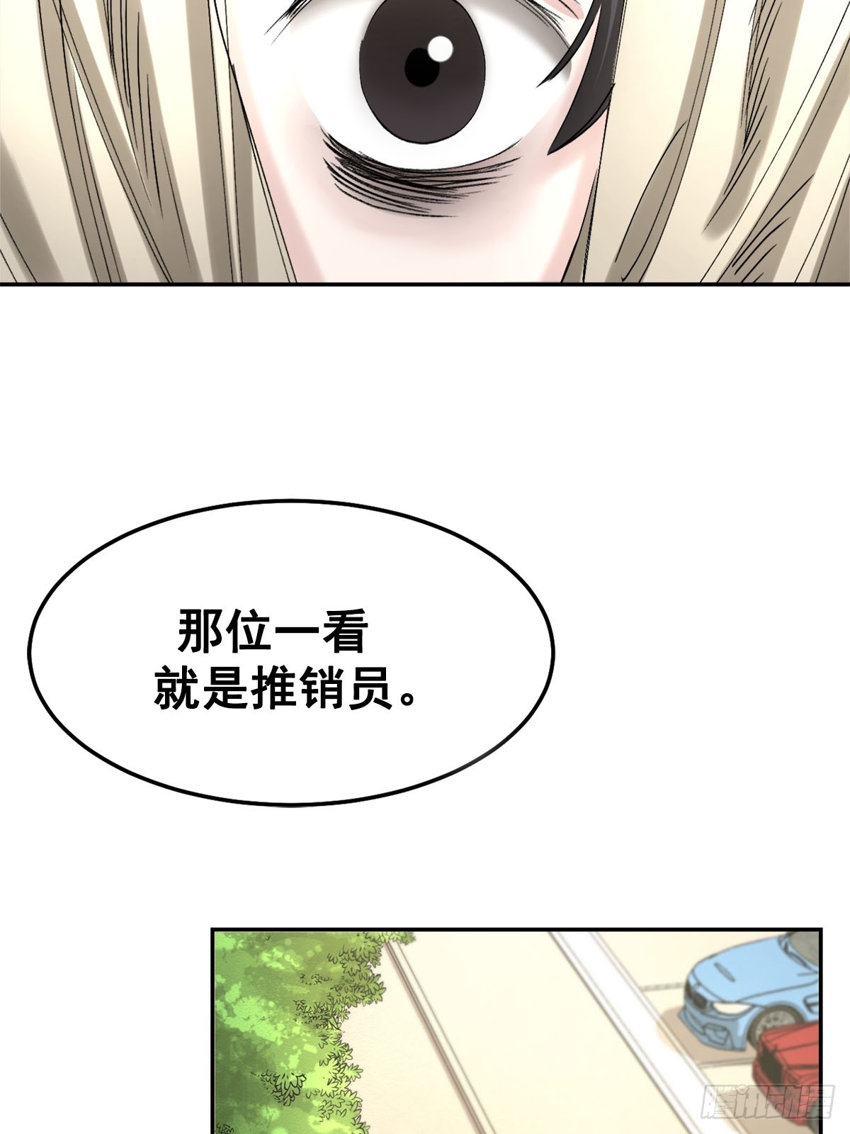 奇怪的留言(1/2)-第10话