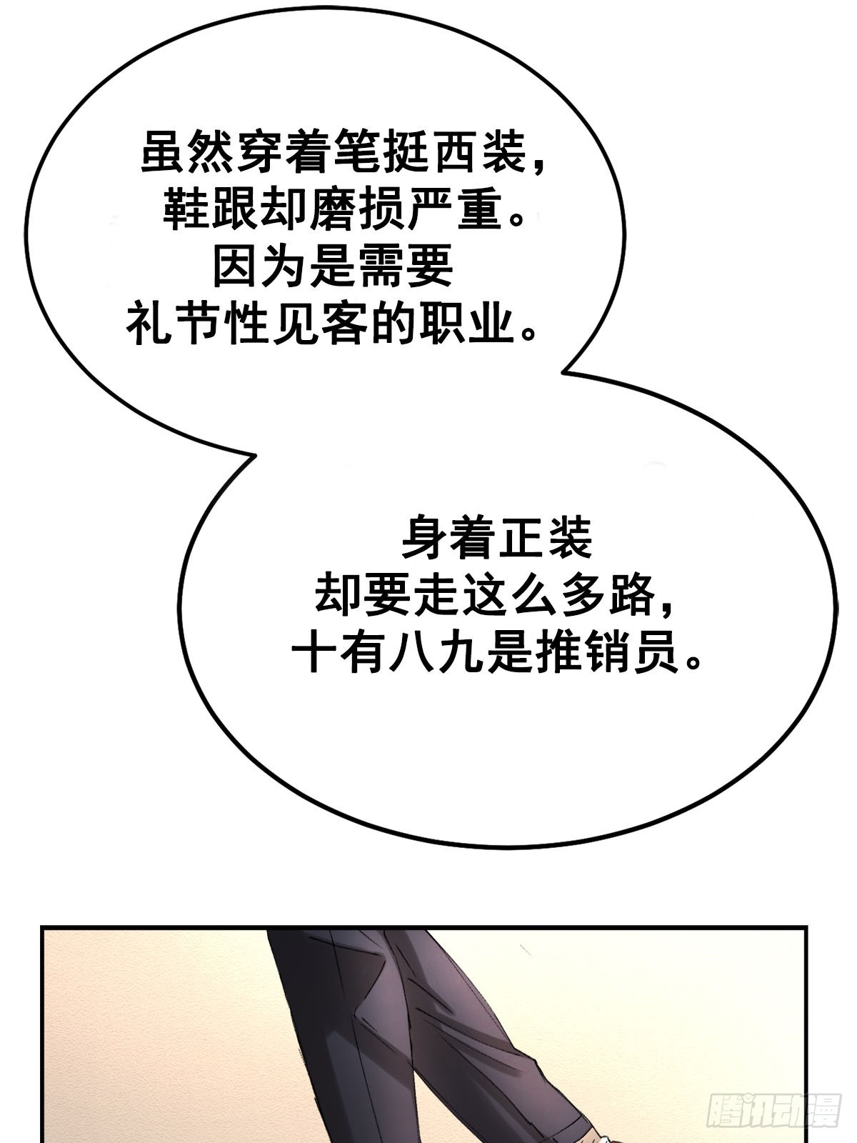 奇怪的留言(1/2)-第10话