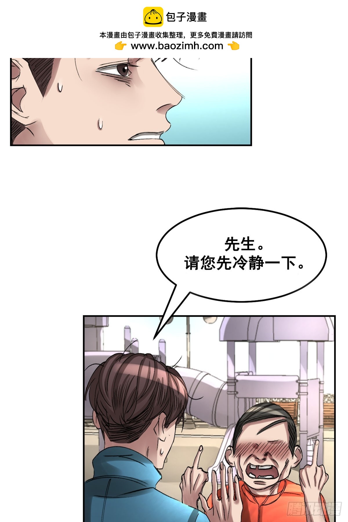 奇怪的留言(1/2)-第10话