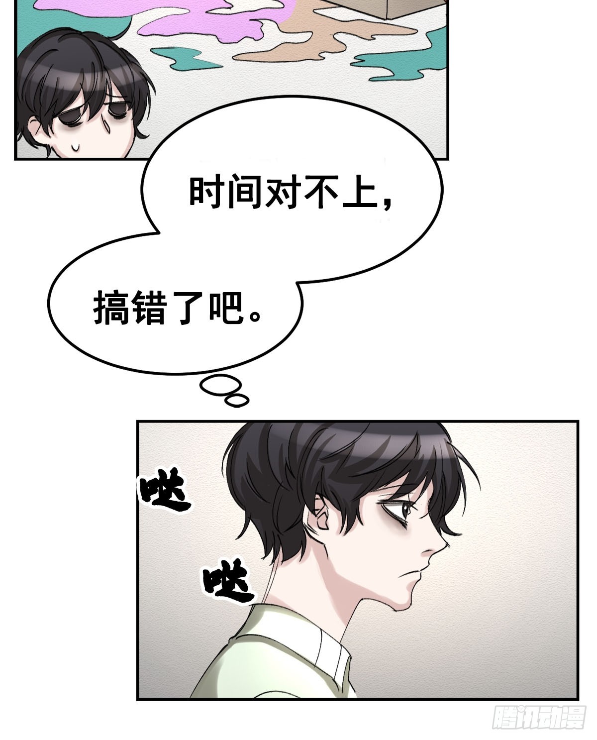奇怪的留言(1/2)-第10话