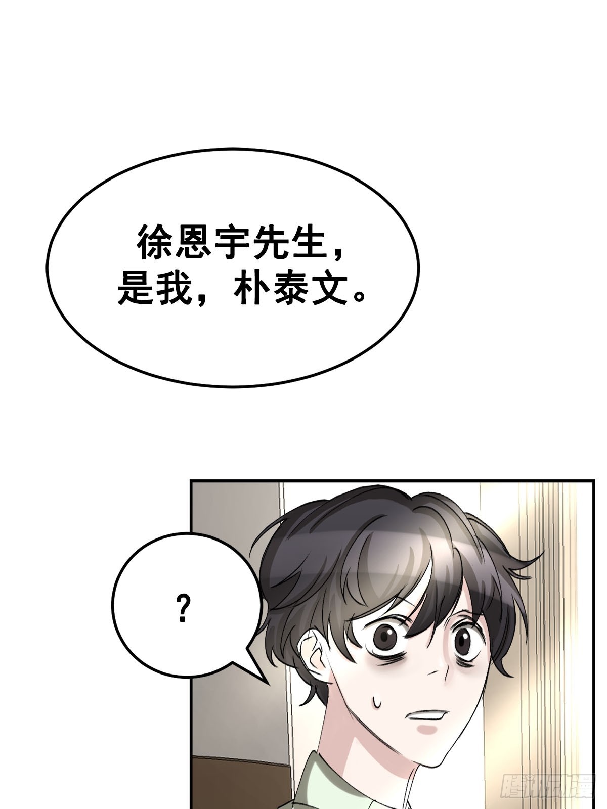 奇怪的留言(1/2)-第10话