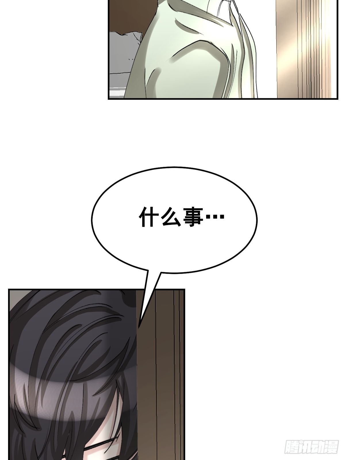 奇怪的留言(1/2)-第10话
