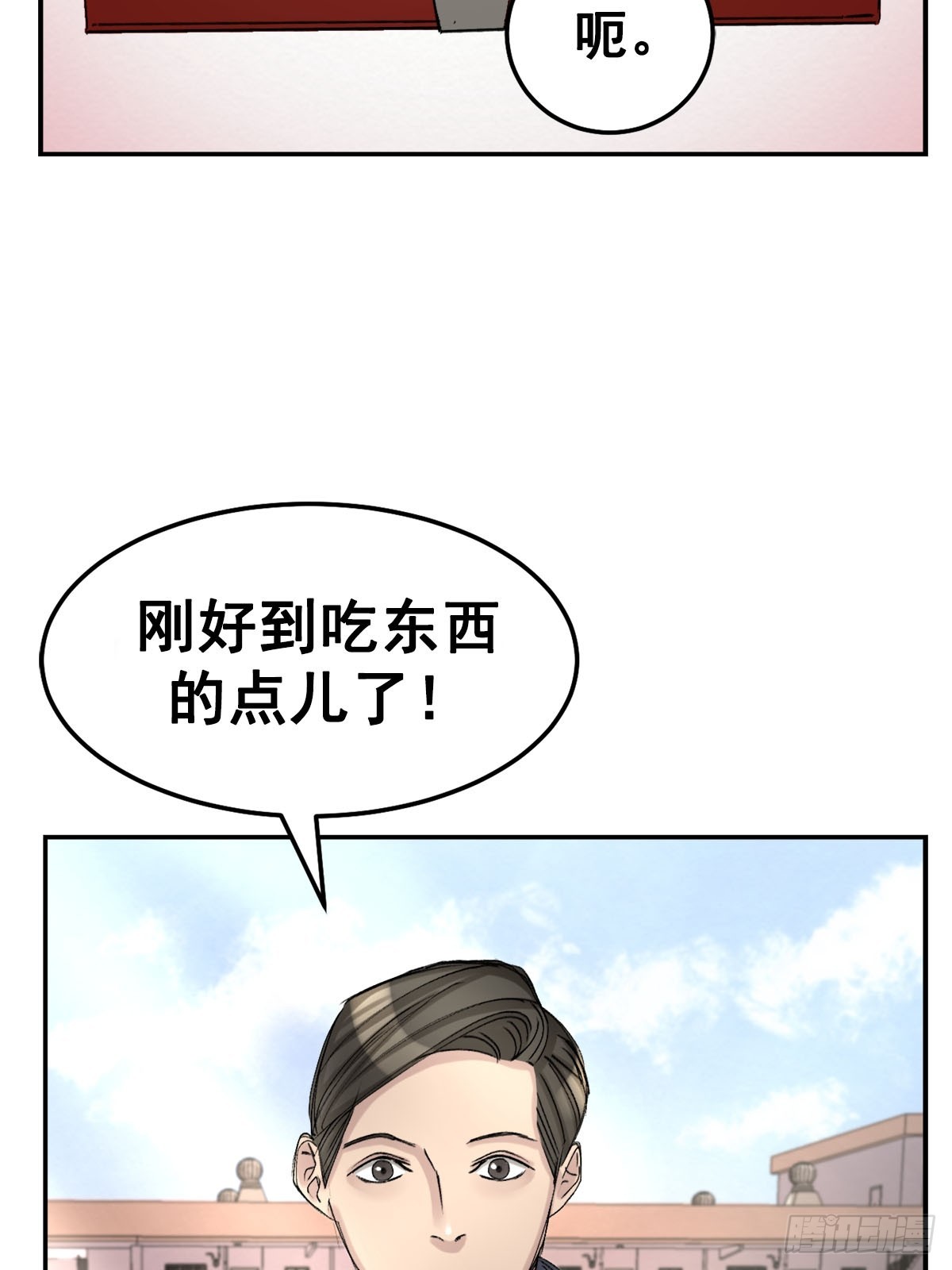 奇怪的留言(1/2)-第10话