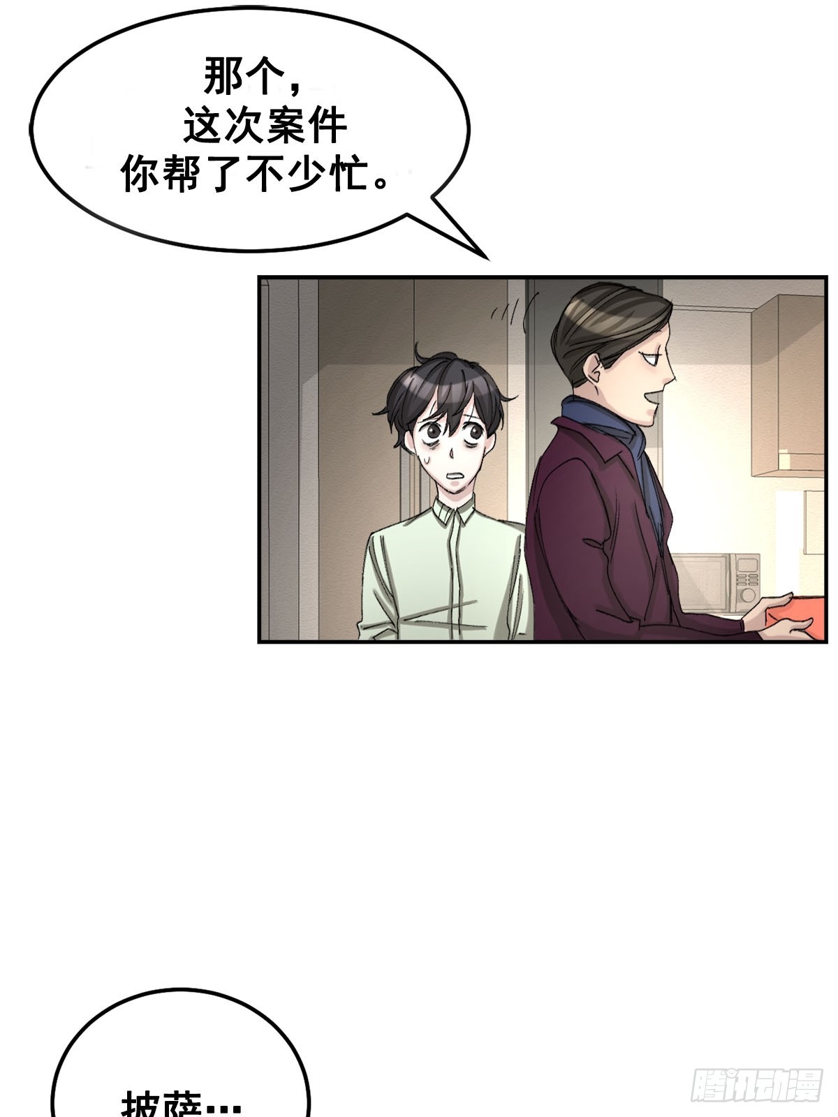 奇怪的留言(1/2)-第10话