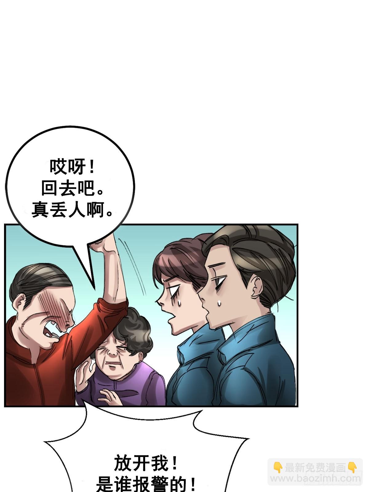 奇怪的留言(1/2)-第10话