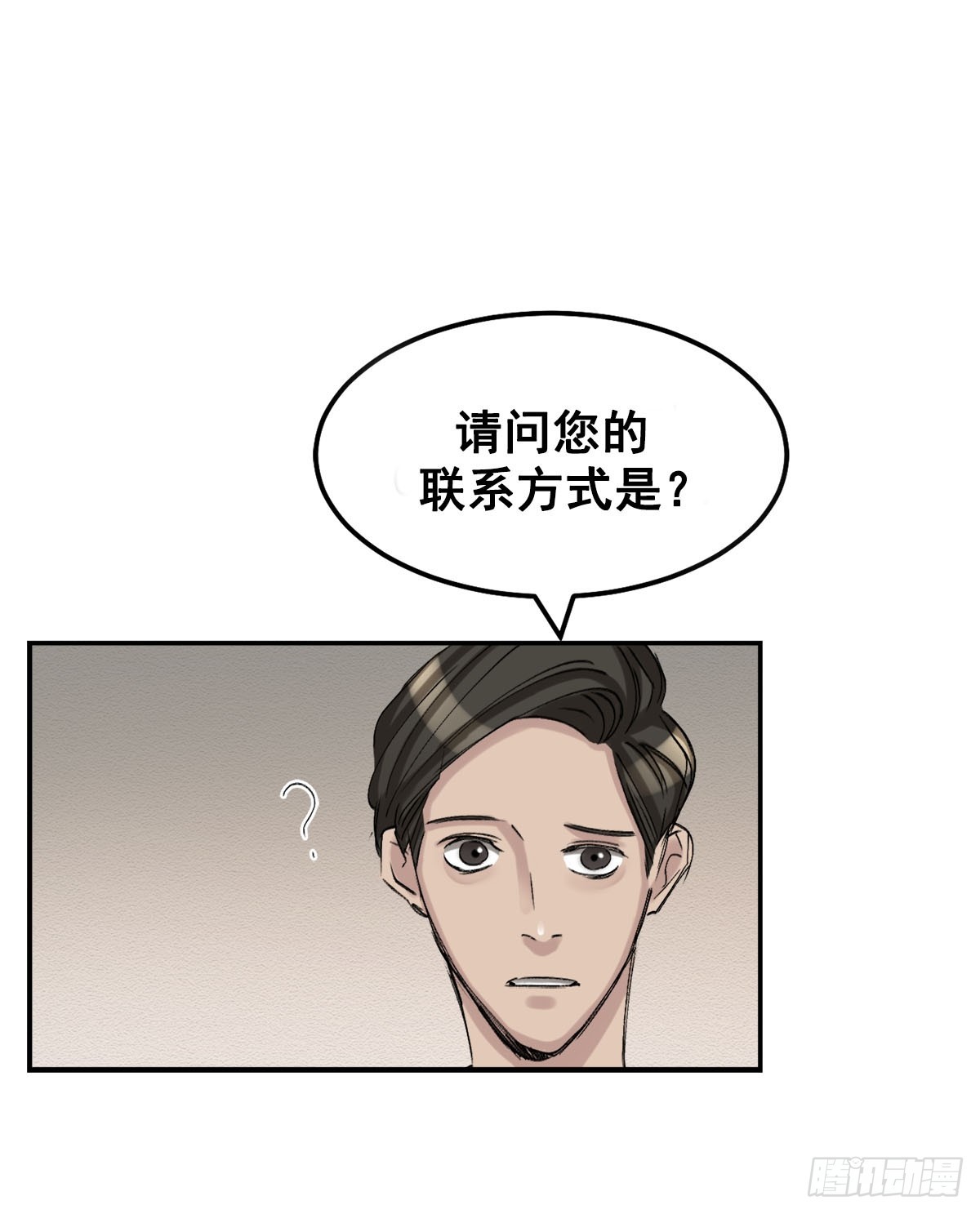 奇怪的留言(1/2)-第10话