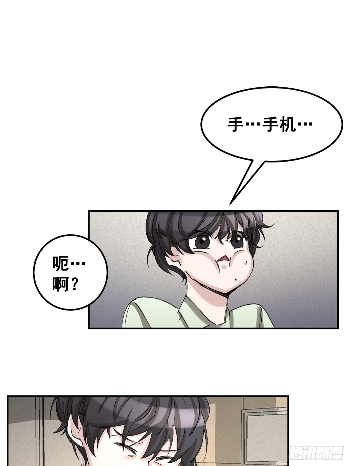 奇怪的留言(1/2)-第10话