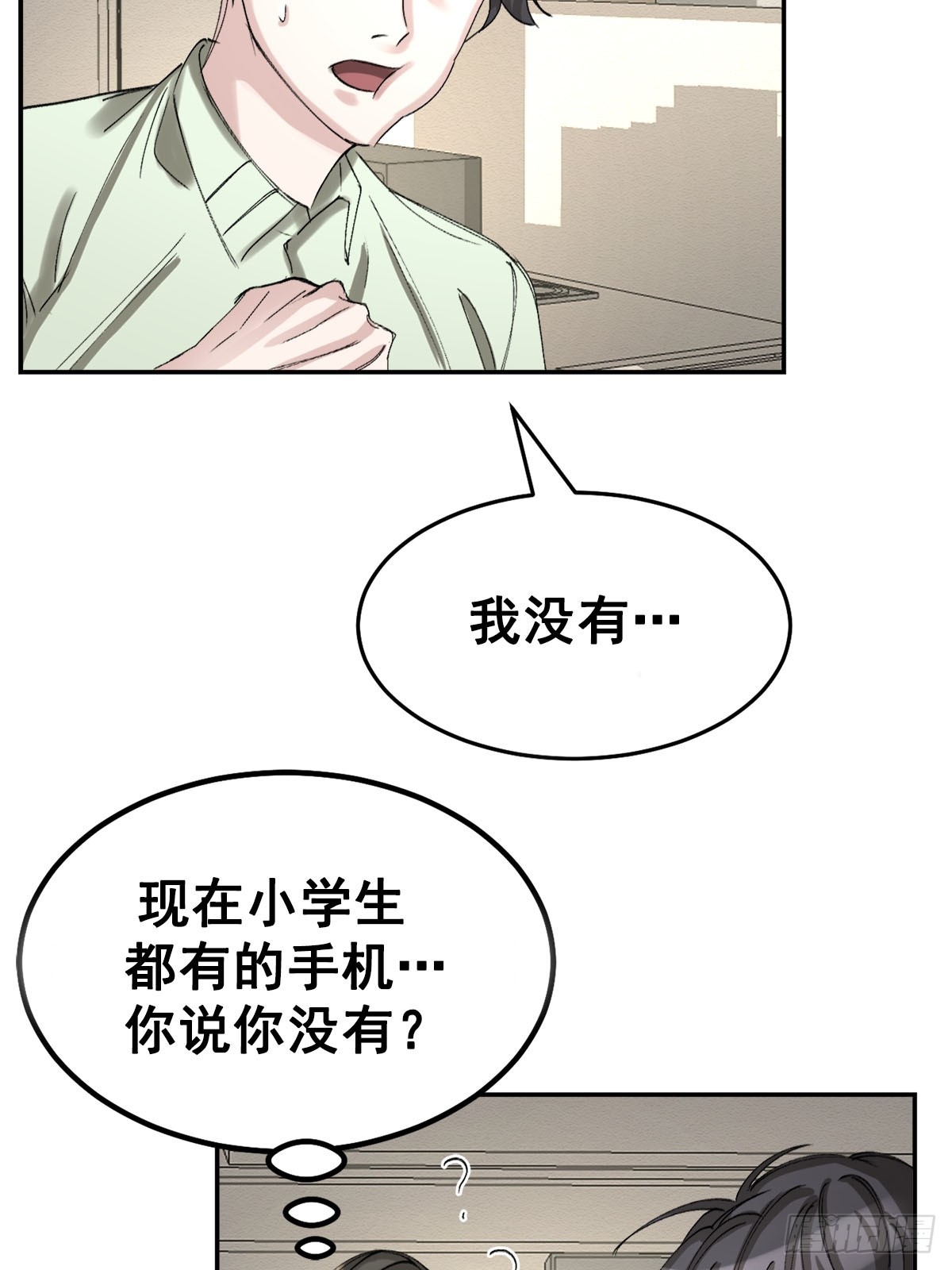 奇怪的留言(1/2)-第10话
