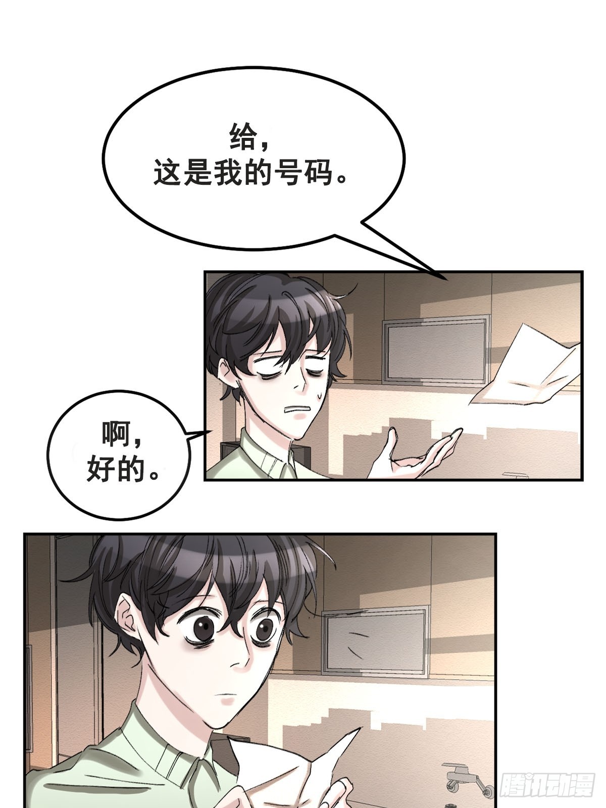奇怪的留言(1/2)-第10话