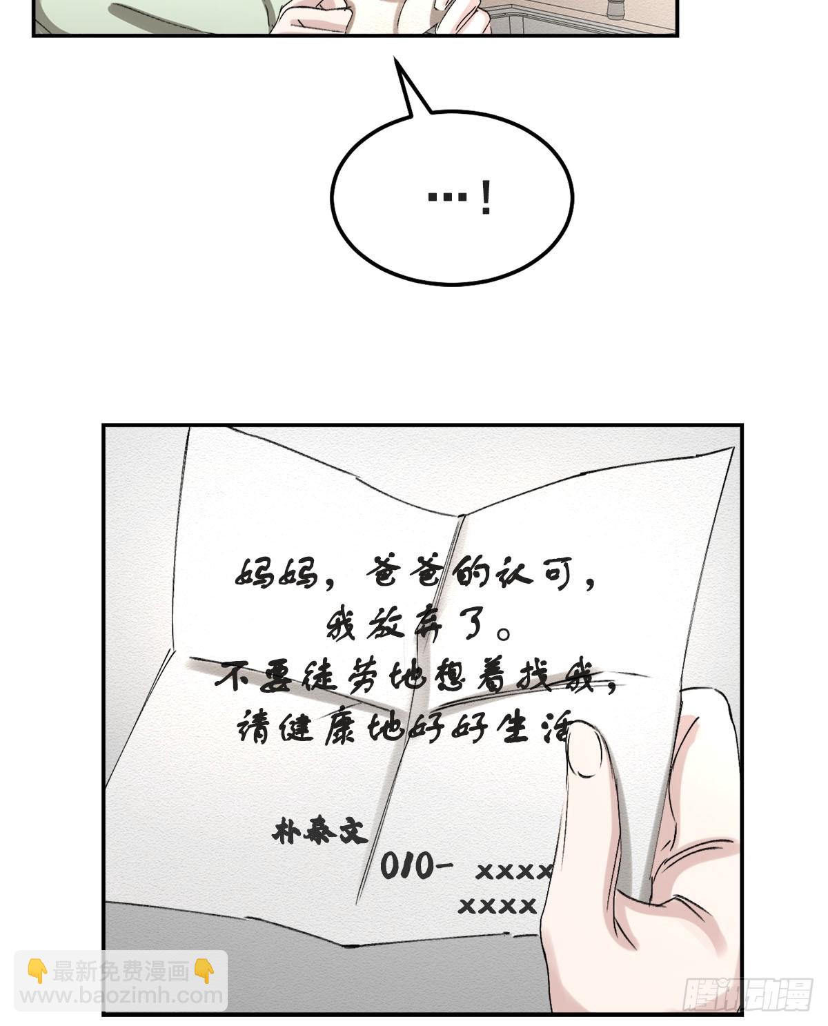 奇怪的留言(1/2)-第10话
