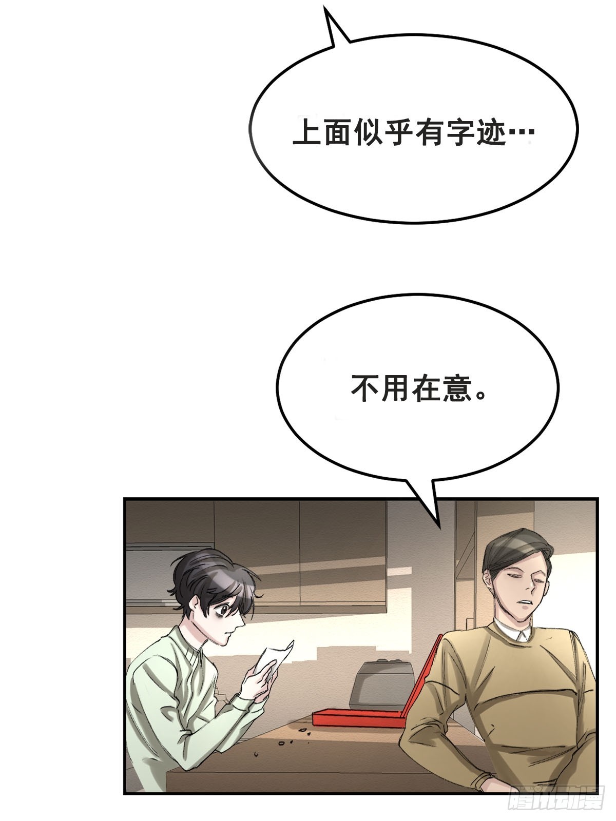 奇怪的留言(1/2)-第10话