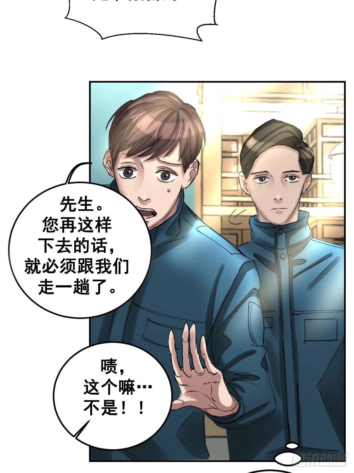 奇怪的留言(1/2)-第10话