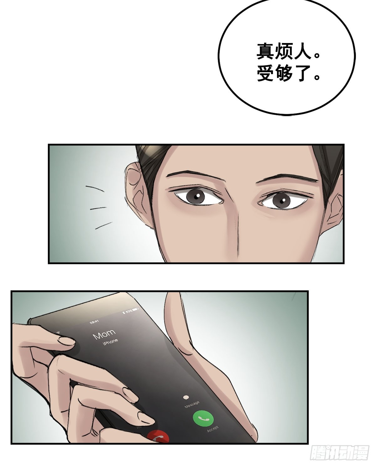 奇怪的留言(1/2)-第10话