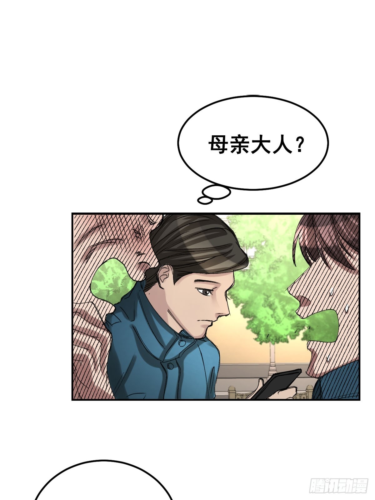 奇怪的留言(1/2)-第10话