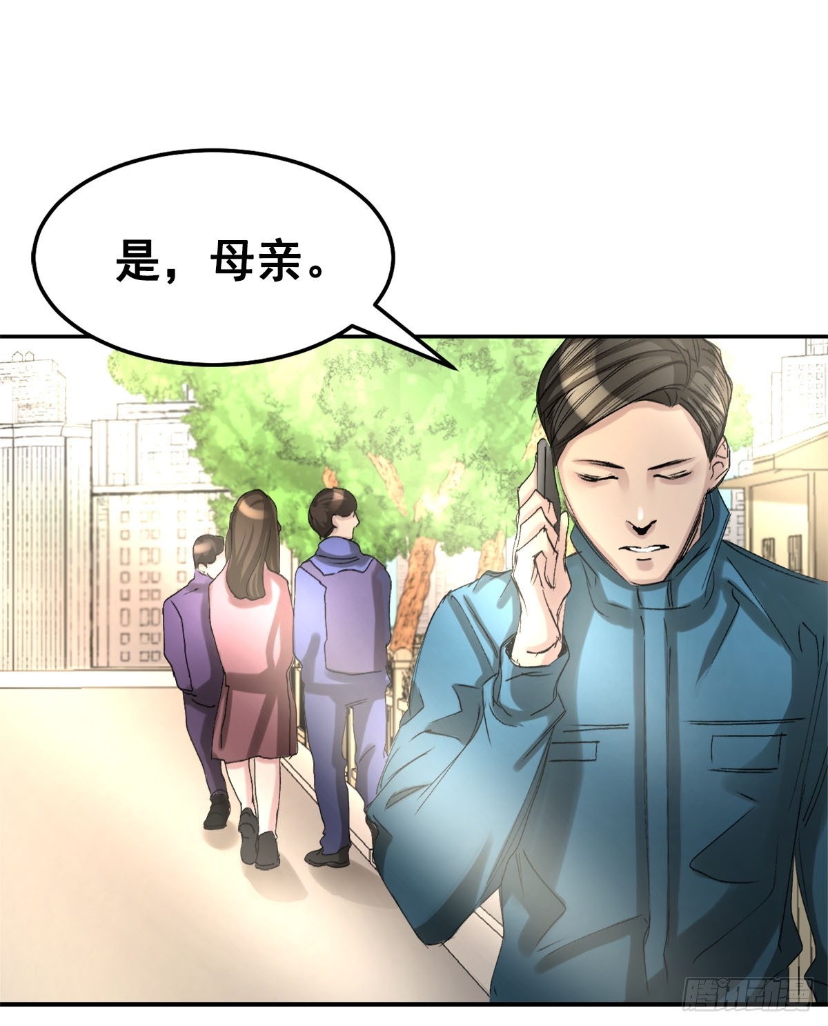 奇怪的留言(1/2)-第10话