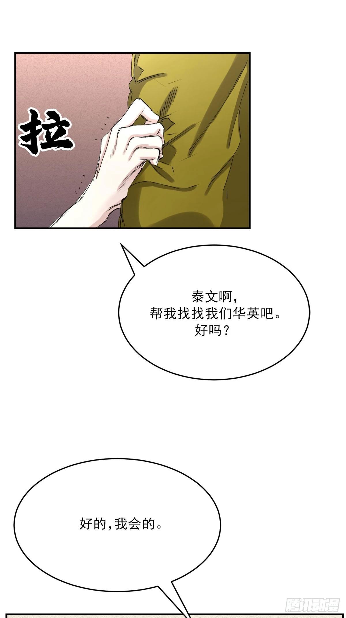 第12话  谜语-第12话