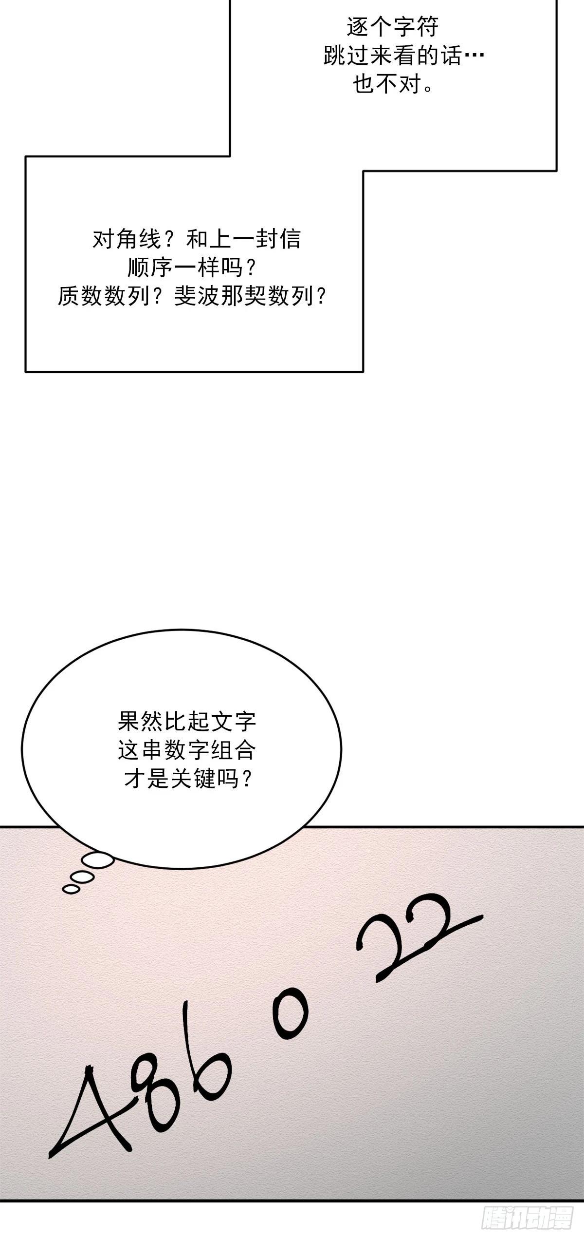 第12话  谜语-第12话
