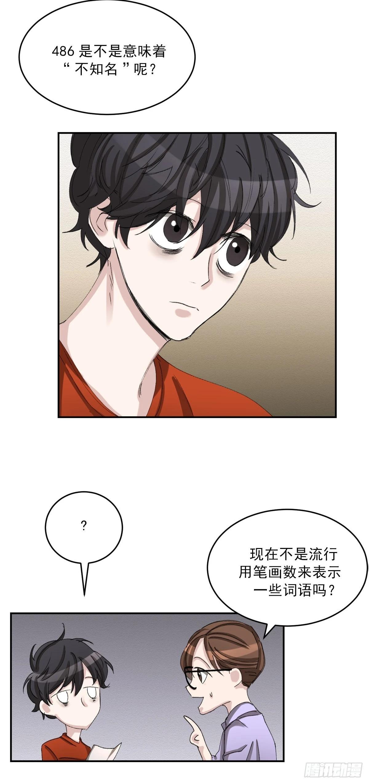 第12话  谜语-第12话