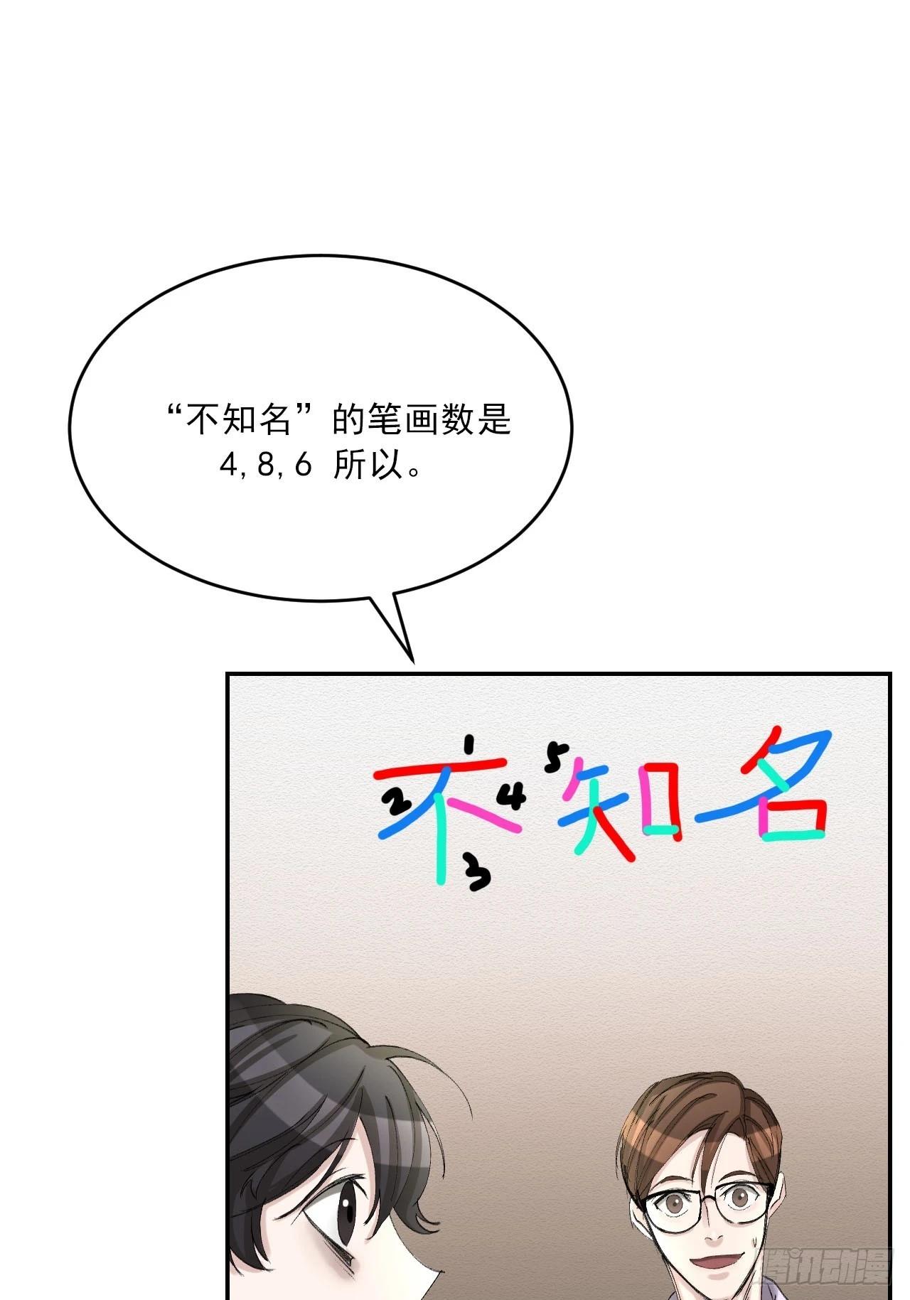 第12话  谜语-第12话