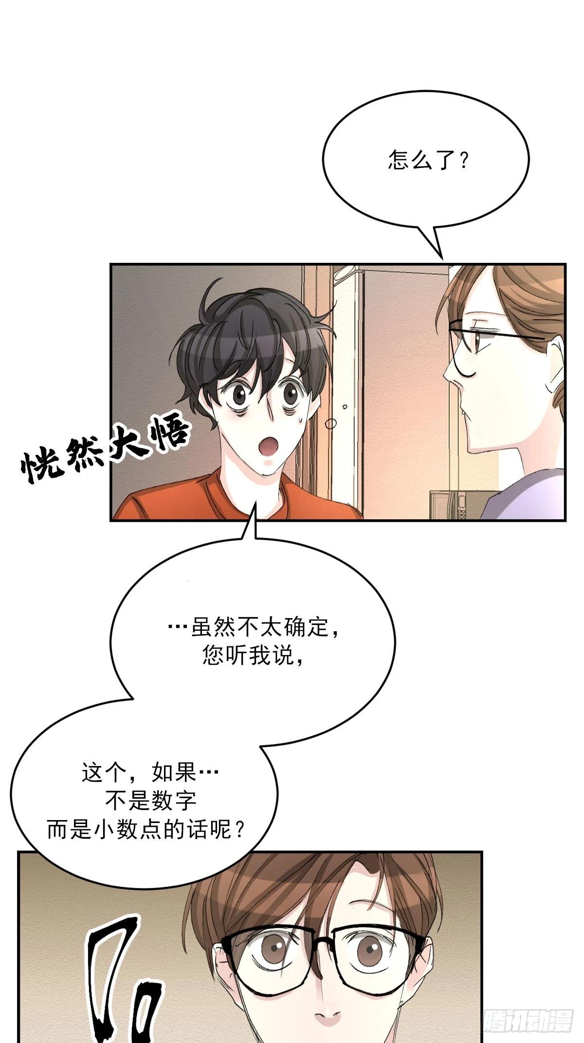 第12话  谜语-第12话