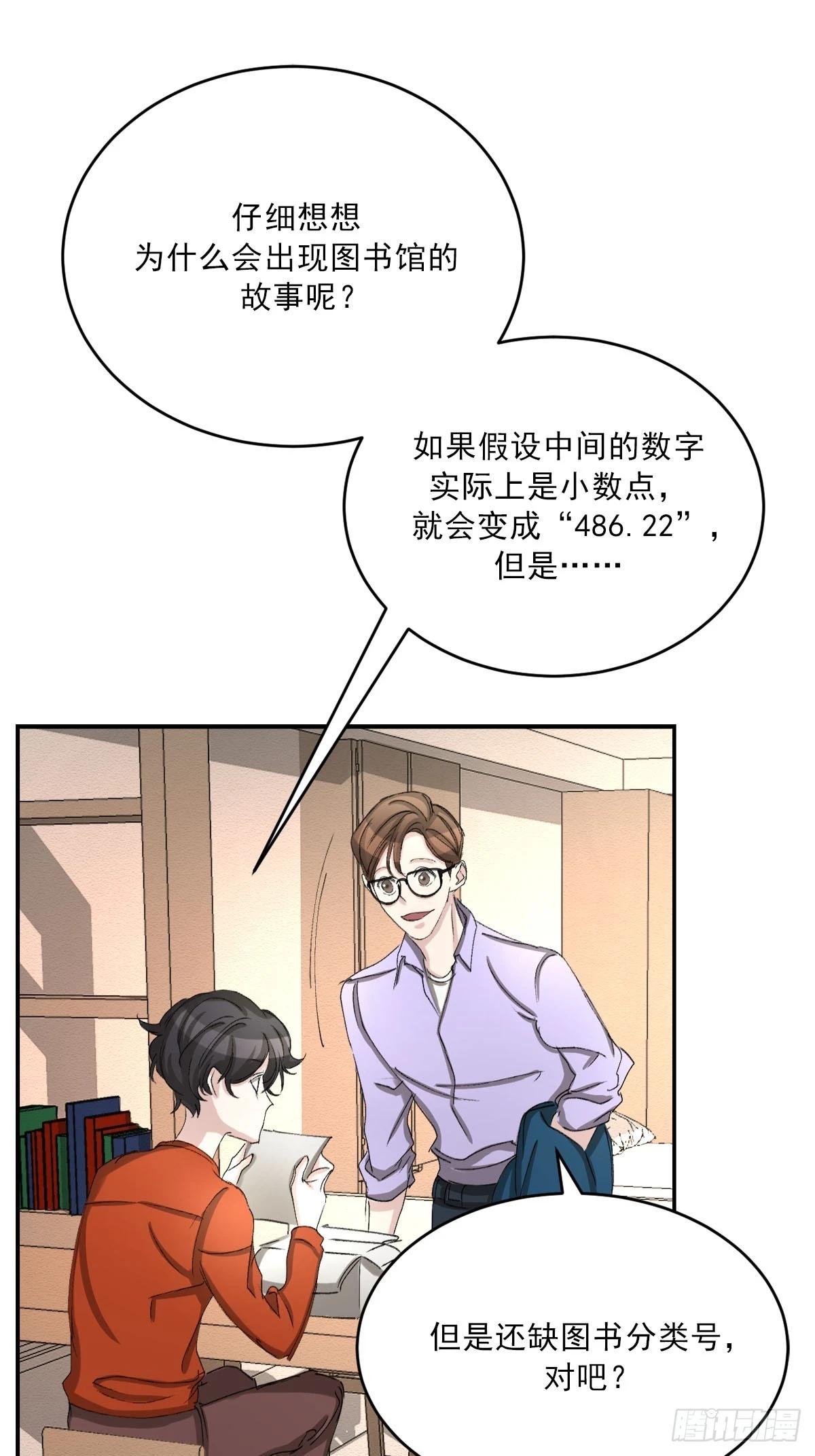 第12话  谜语-第12话