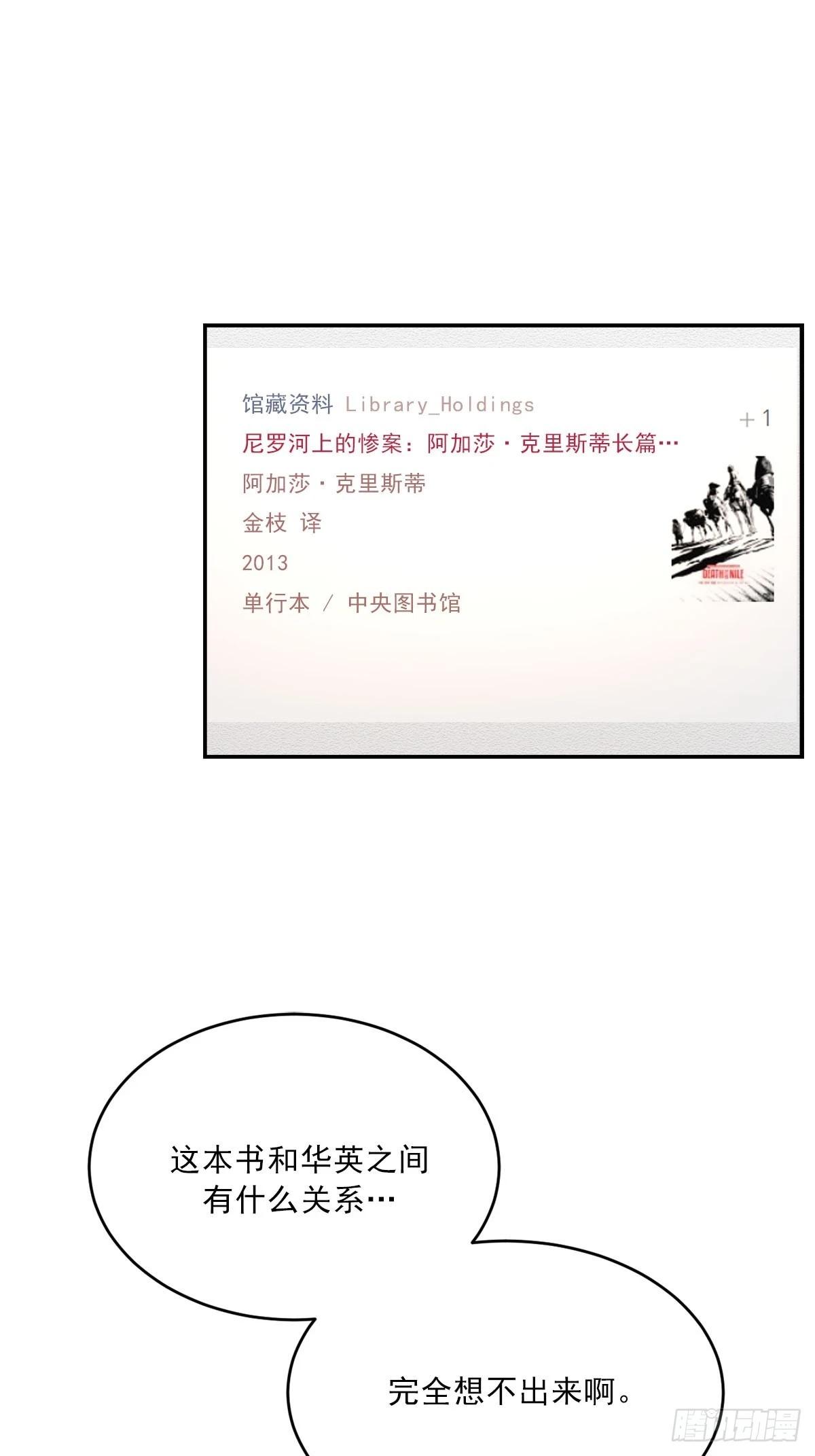 第12话  谜语-第12话