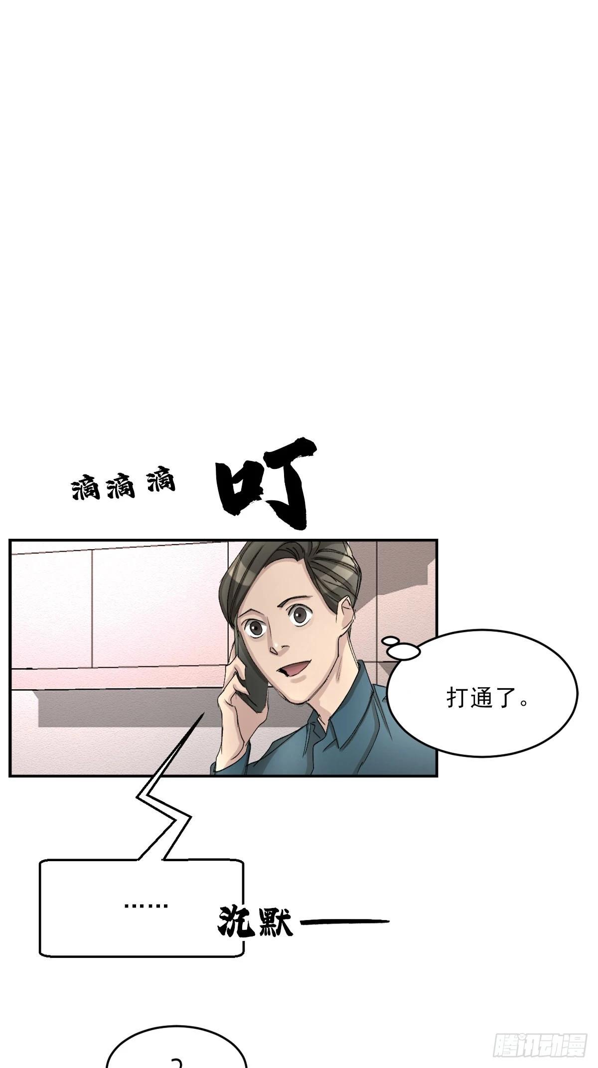第12话  谜语-第12话