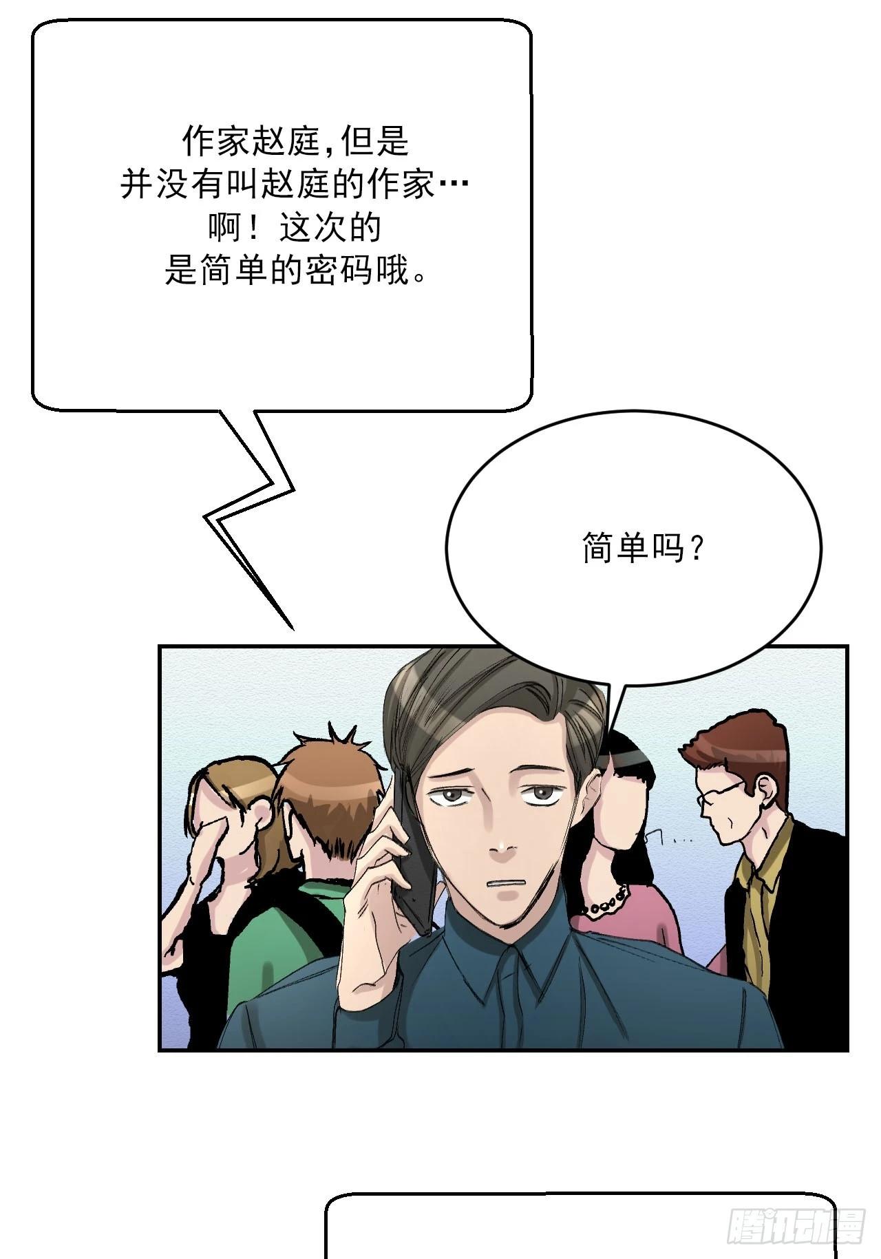 第12话  谜语-第12话