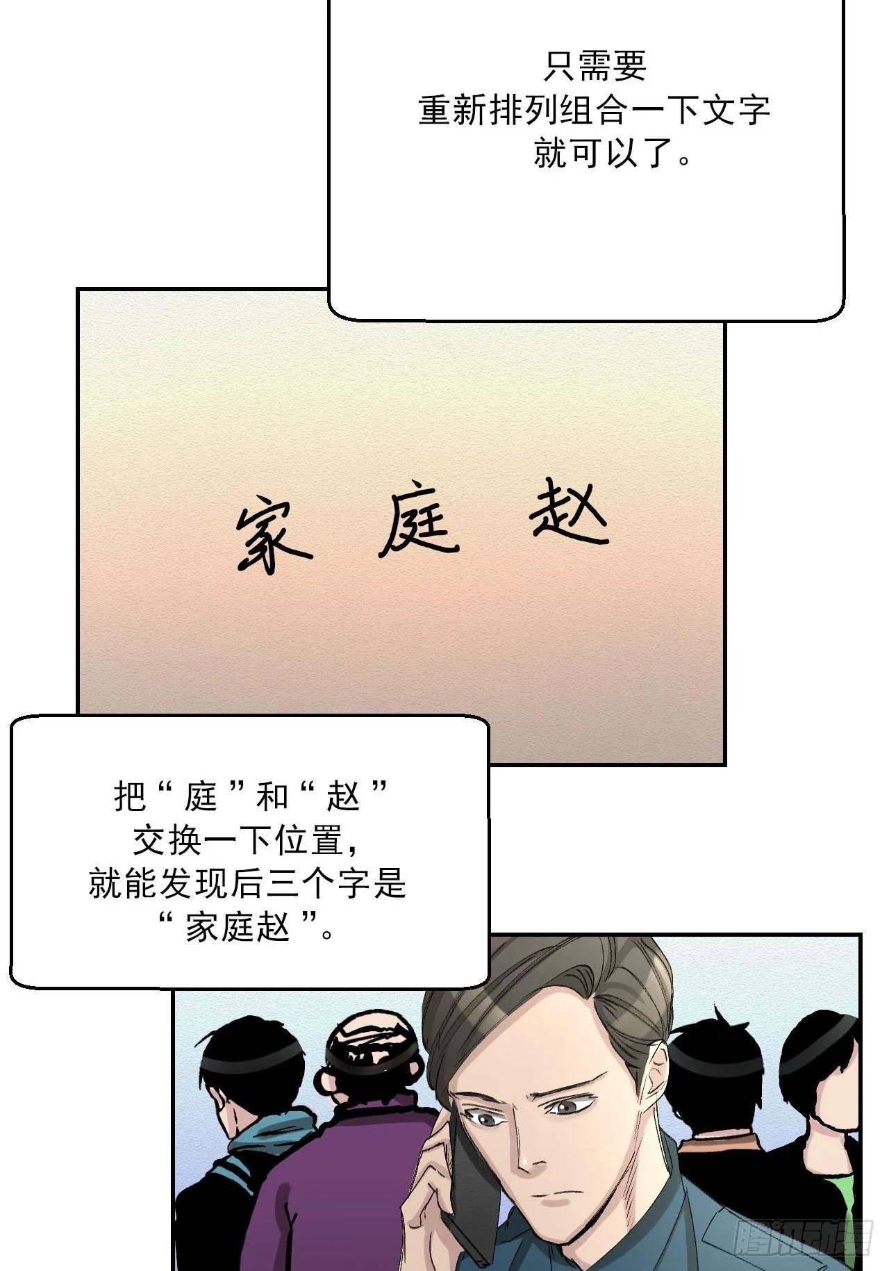 第12话  谜语-第12话