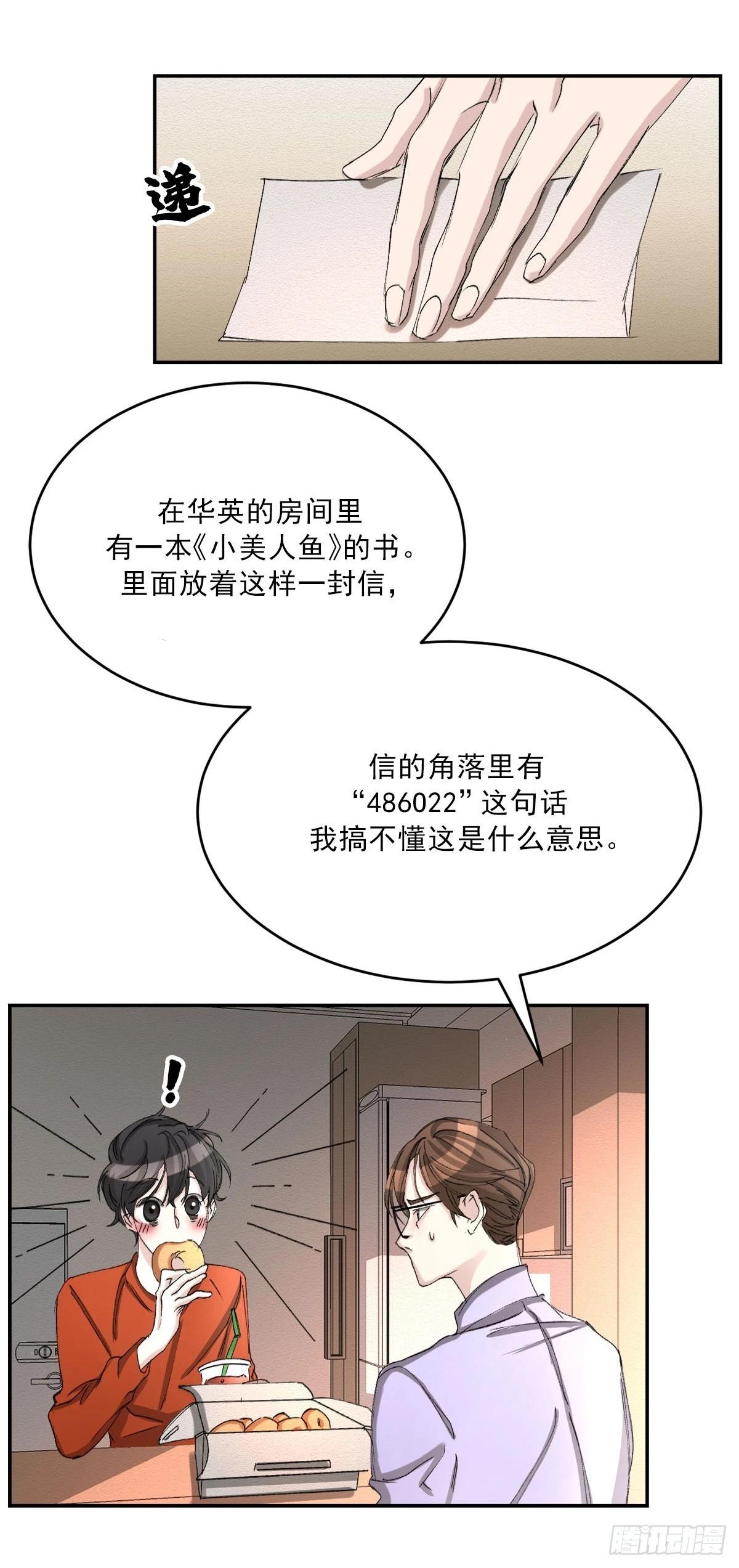 第12话  谜语-第12话