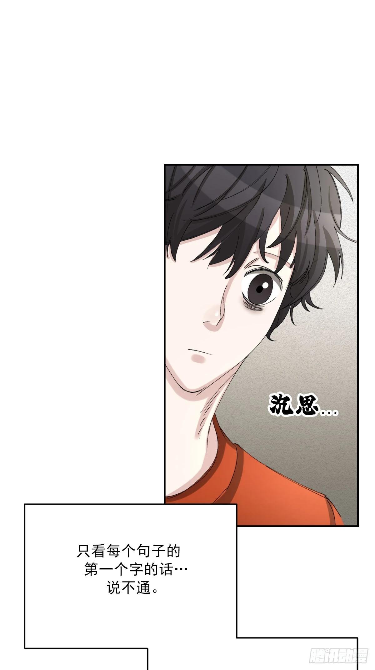 第12话  谜语-第12话