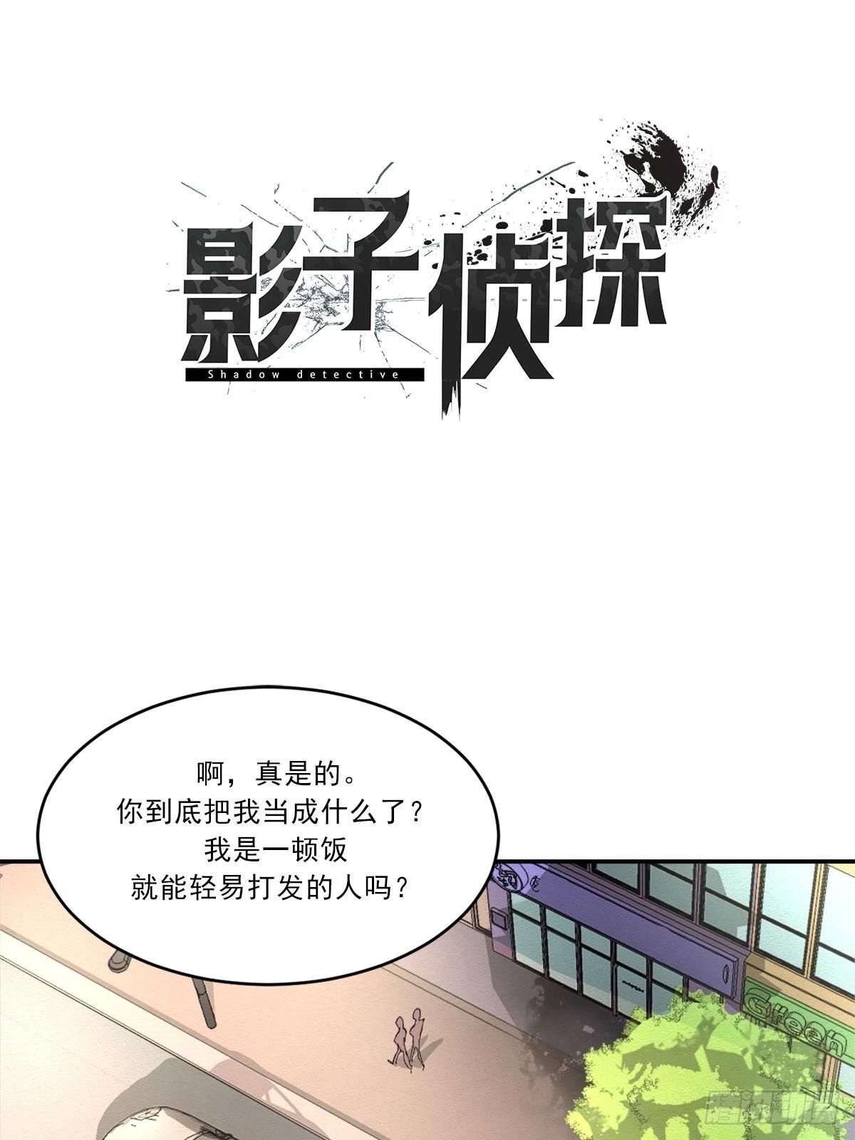 第16话  调查(1/2)-第16话