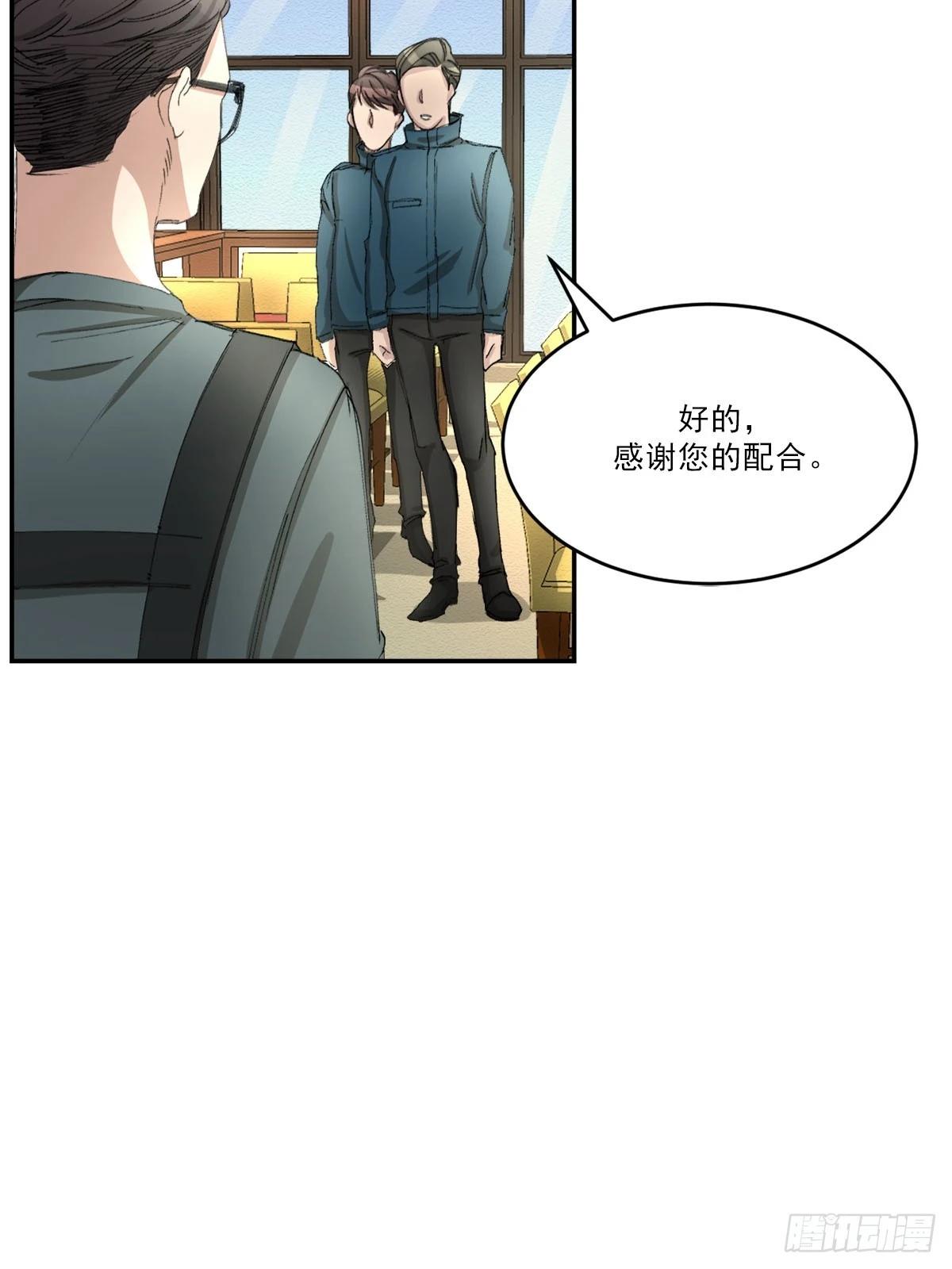 第16话  调查(1/2)-第16话