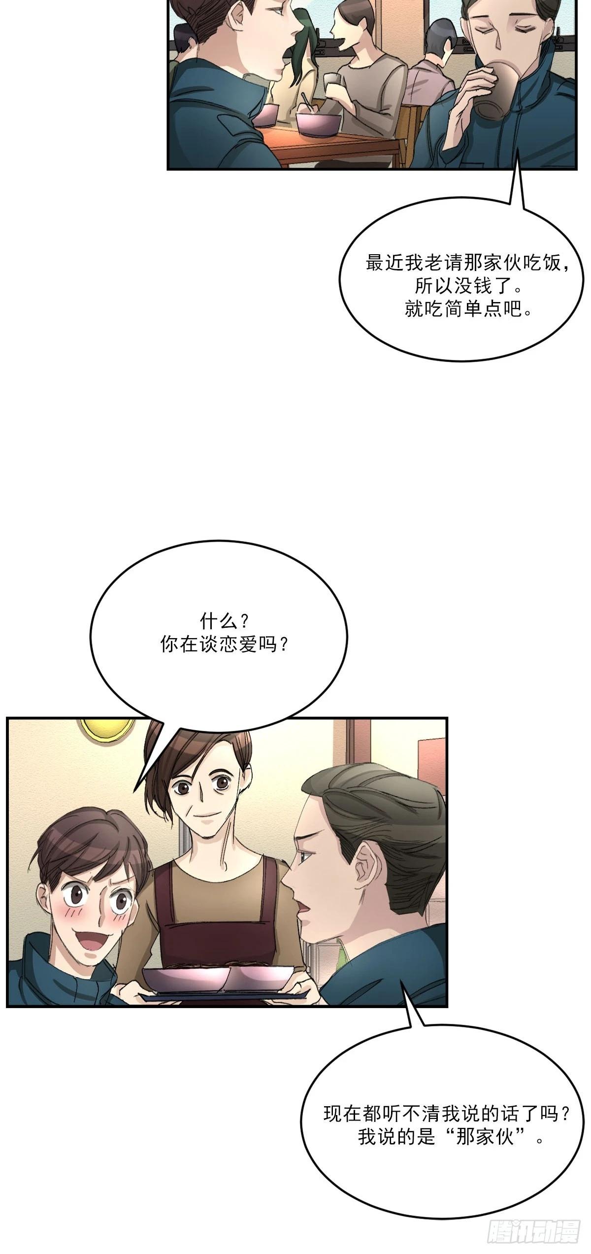 第16话  调查(1/2)-第16话