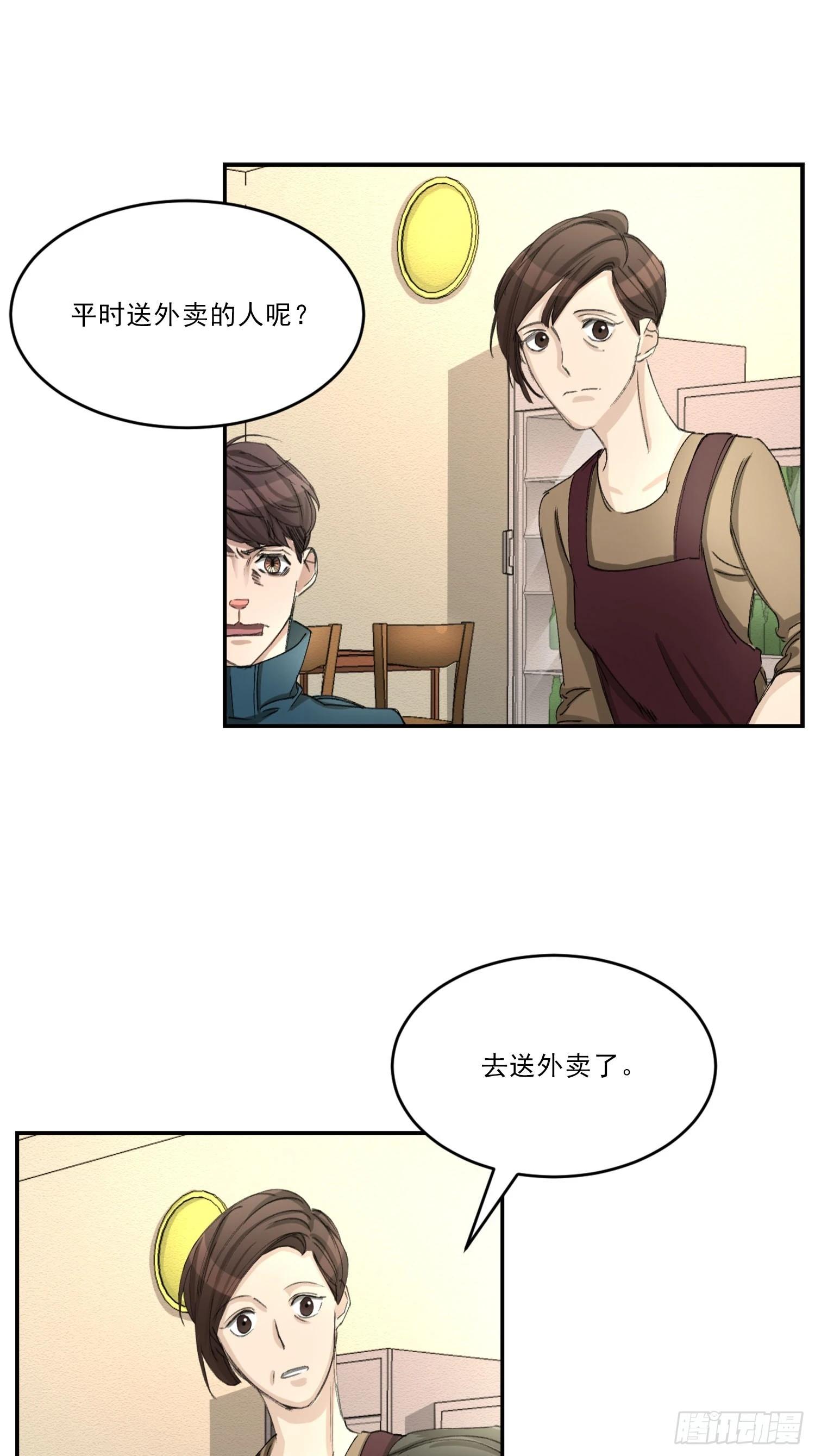 第16话  调查(1/2)-第16话